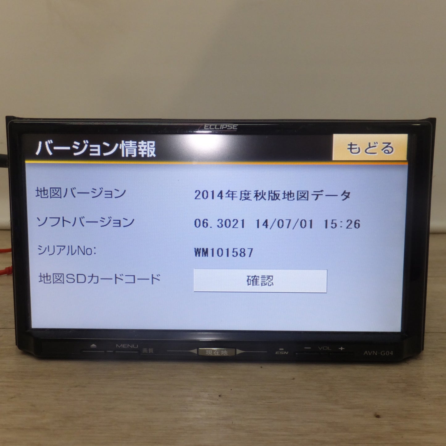 [送料無料] ★富士通テン イクリプス ECLIPSE メモリーナビゲーション AVN-G04[58]★