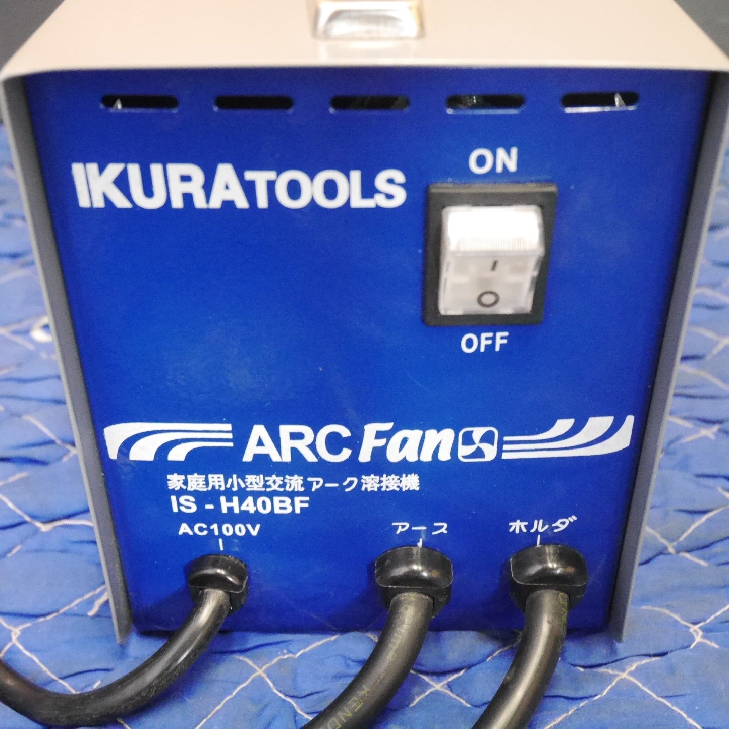 [送料無料] 付属品付き☆イクラ 家庭用 冷却 ファン付 交流 アーク 溶接機 IS-H40BF 100V 遮光 メガネ 手袋 アークファン 育良精機 IKURA☆