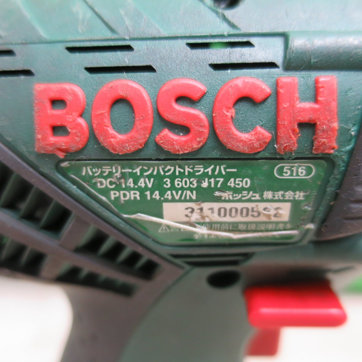 [送料無料] バッテリー2個付☆BOSCH 充電式 インパクトドライバー PDR14.4V/N 充電器 AL1450DV 電動 工具 ボッシュ☆