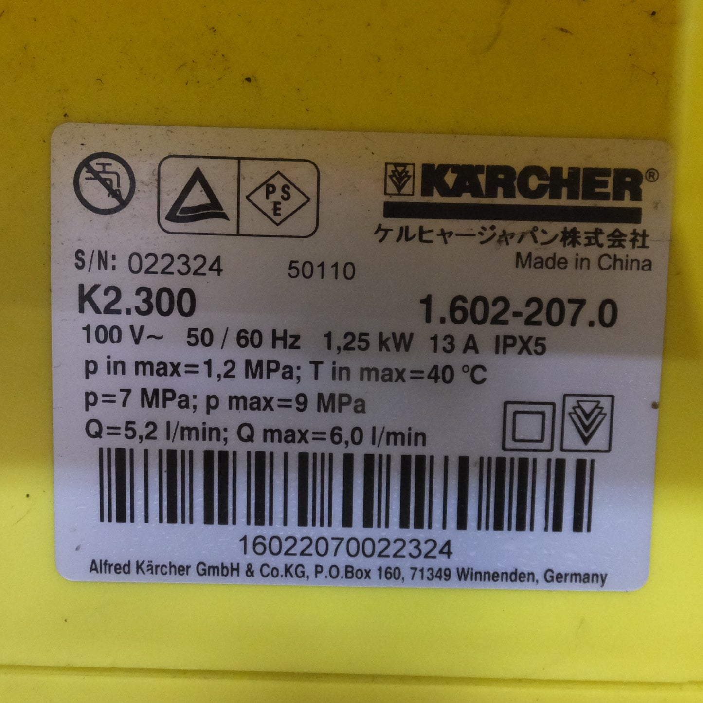 [送料無料] ジャンク★ケルヒャー KARCHER 家庭用高圧洗浄機 K2.300　1.602-207.0　100V～ 50/60Hz 1.25kW 13A IPX5★
