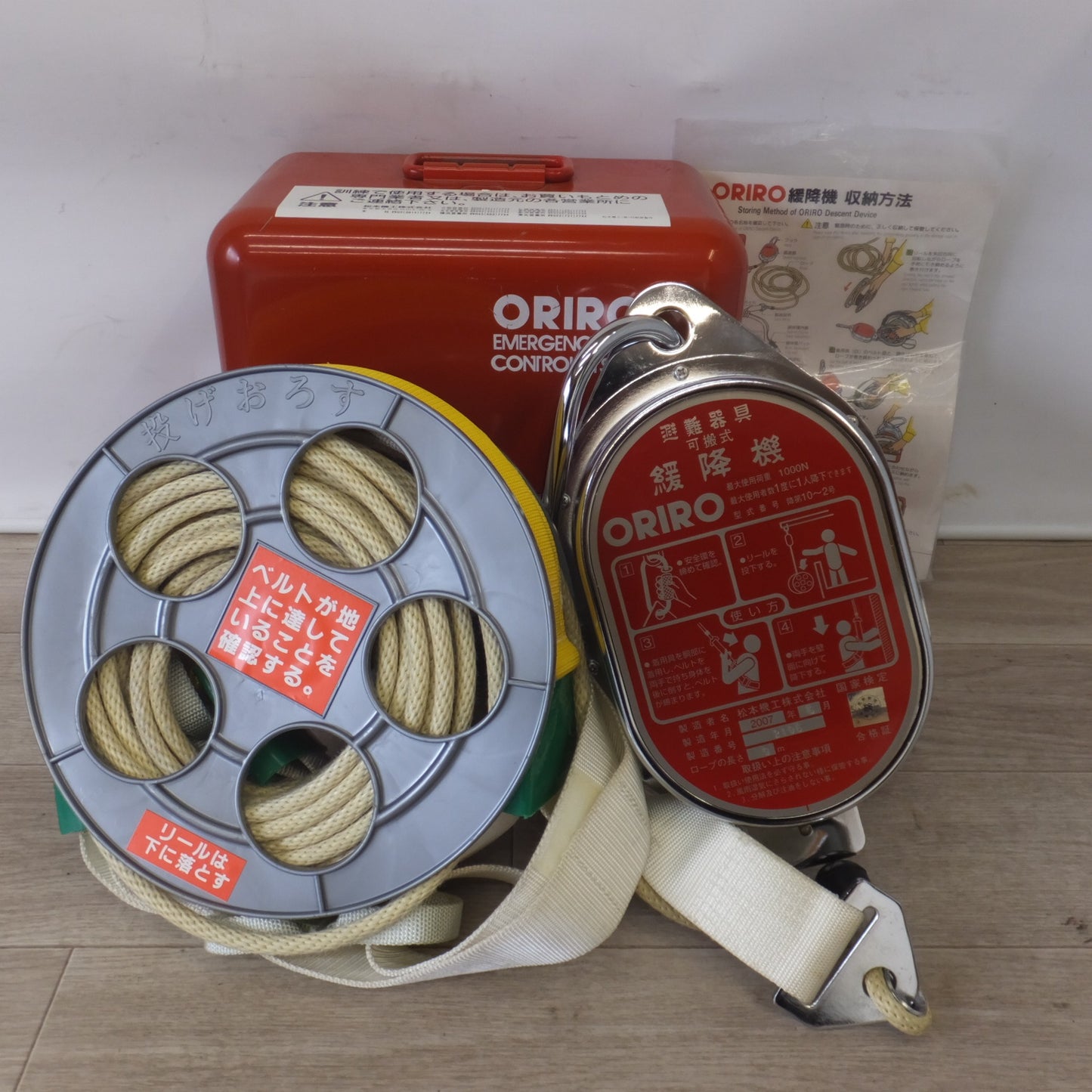 [送料無料] 未使用★松本機工 避難器具 可搬式 緩降機 オリロー ORIRO 降第10～2号　最大使用荷重 1000N　ロープ長さ 9m★