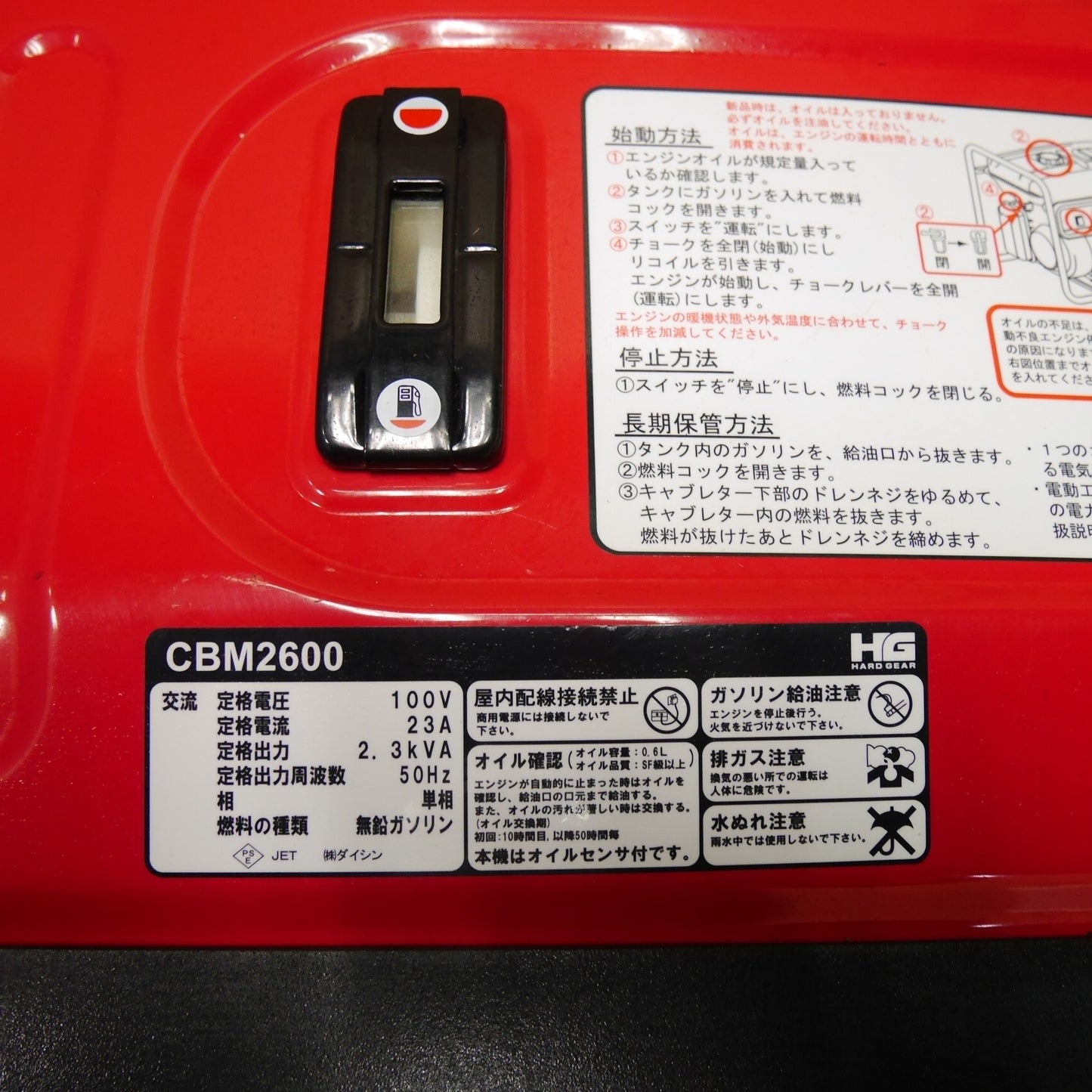 [送料無料] 美品☆DAISHIN ダイシン エンジン 発電 機 CBM2600 単相 100V 50Hz HONDA ホンダ ガソリン①☆