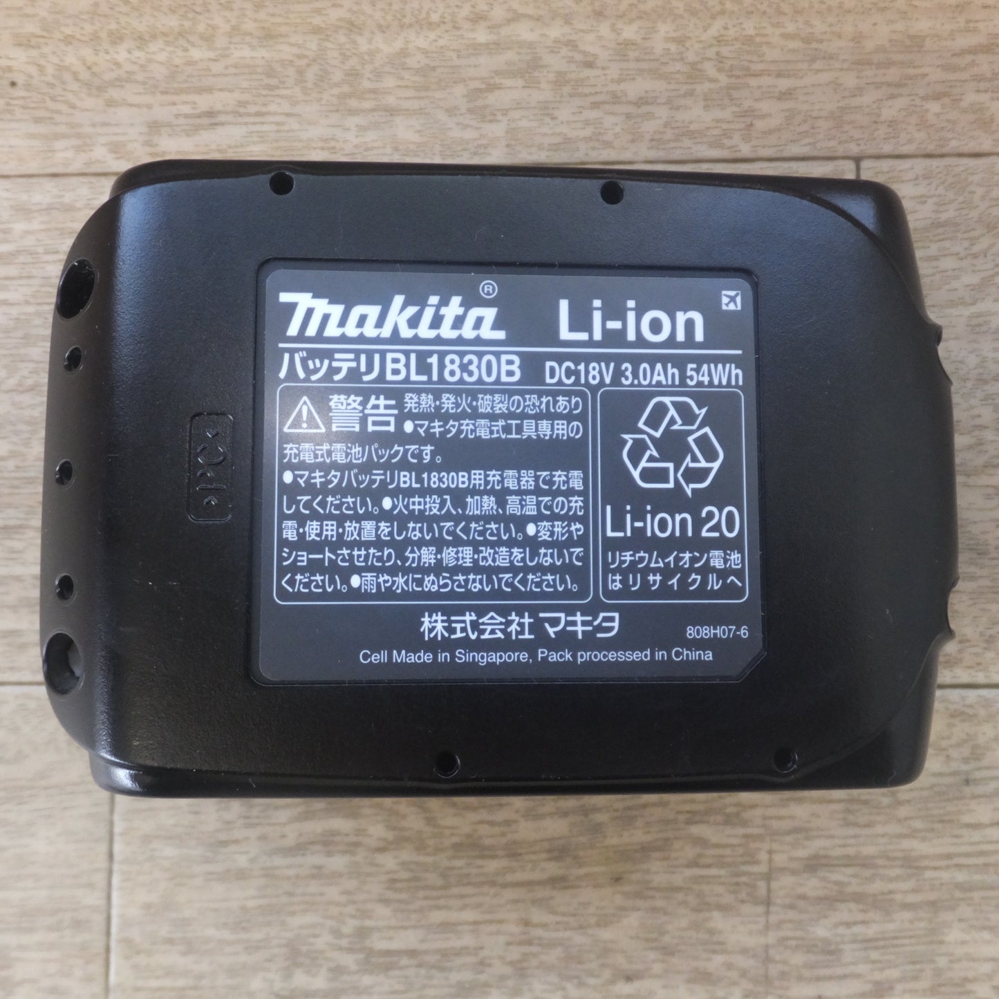 [送料無料] 美品★マキタ makita バッテリ BL1830B　DC18V 3.0Ah 54Wh　Li-ion 20(1)★