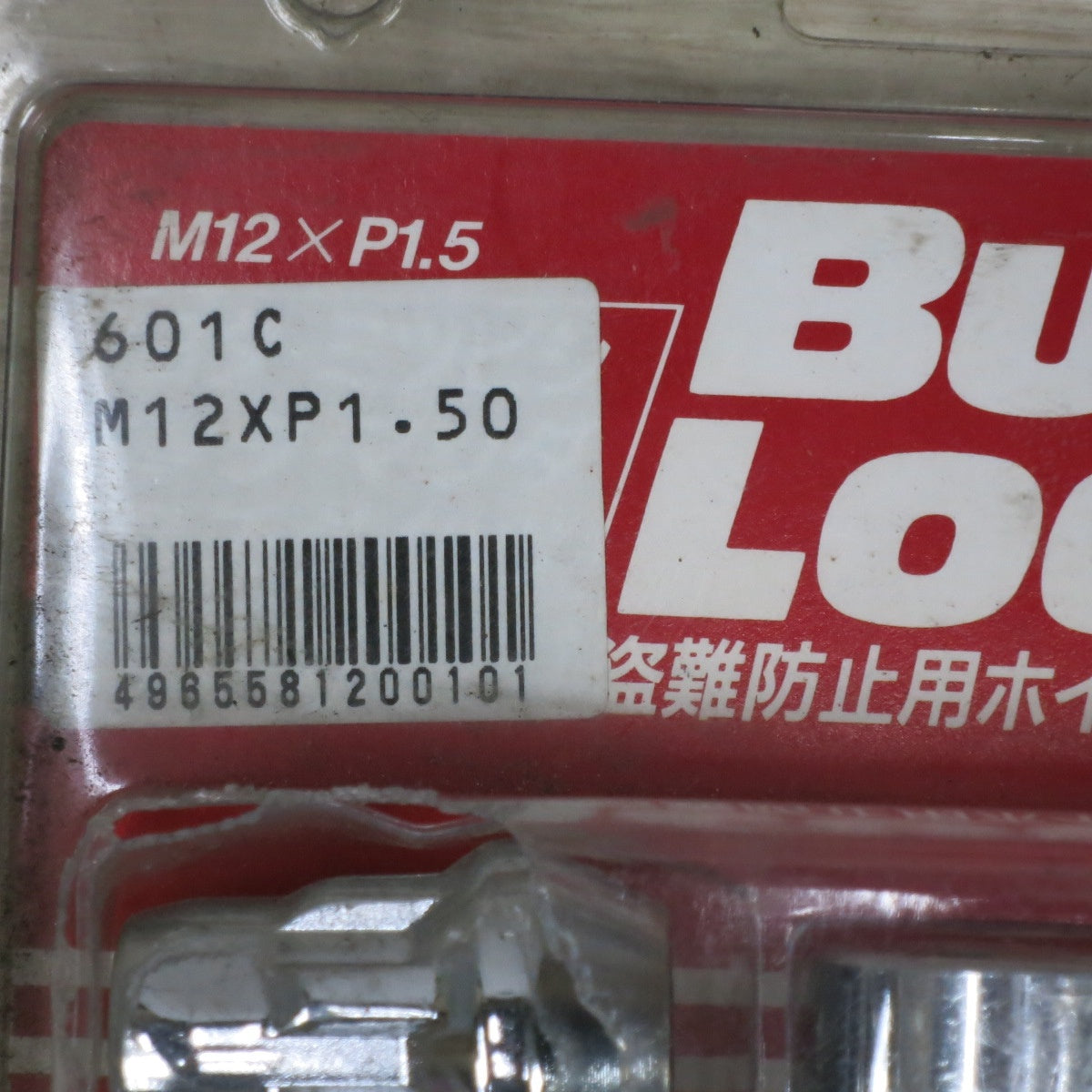 [送料無料] 未使用!3個まとめ売り◆協永産業 KYO-EI Bull Lock ブルロック 盗難 防止用 ホイール ロック 601 メッキ M12×P1.5 トヨタ 三菱 ホンダ マツダ いすゞ ダイハツ◆