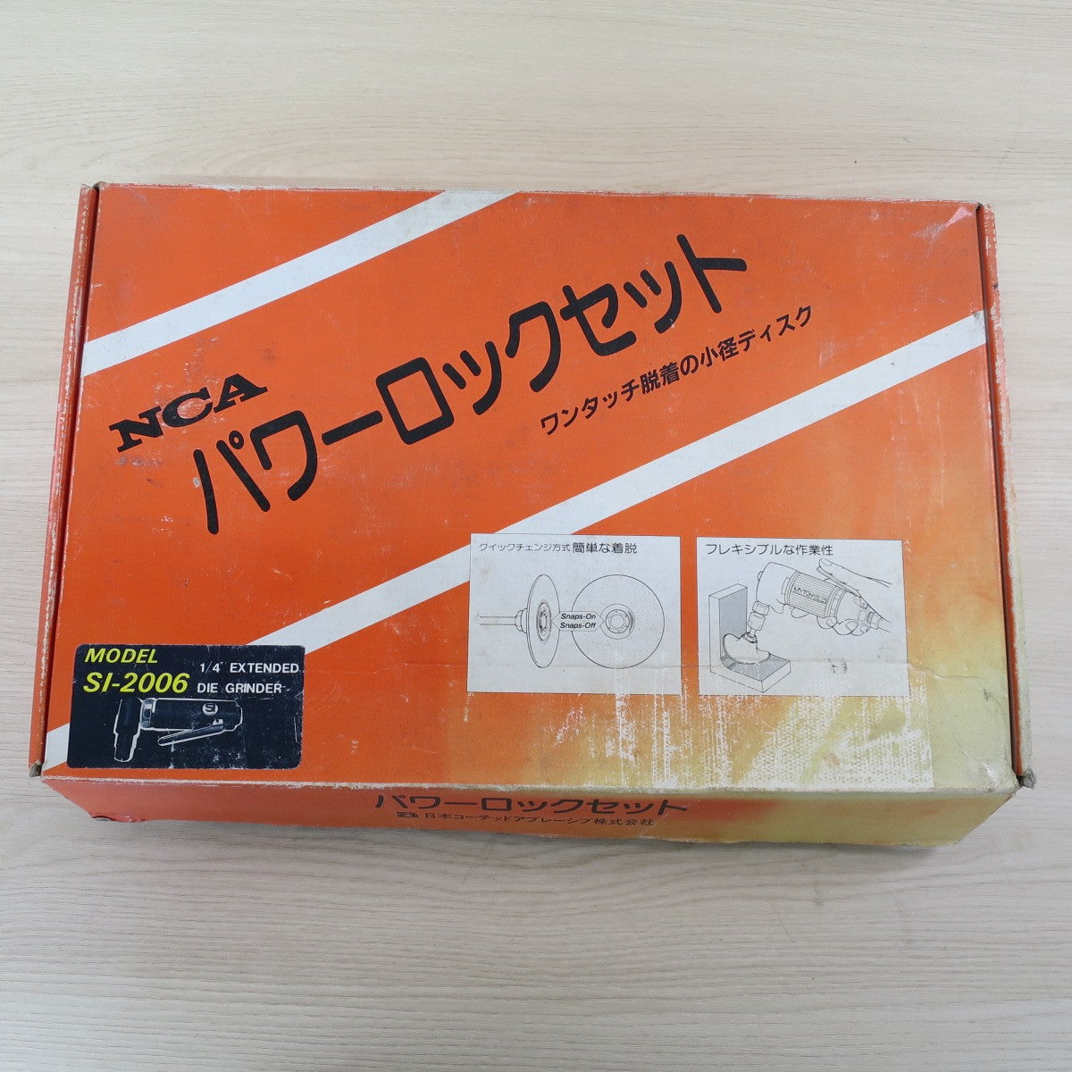 セット☆NCA パワー ロック セット SI-2006 ワンタッチ 脱着 小径 ディスク 多数 シナノ グラインダー サンダー エアー ツール 工具☆ [送料無料]