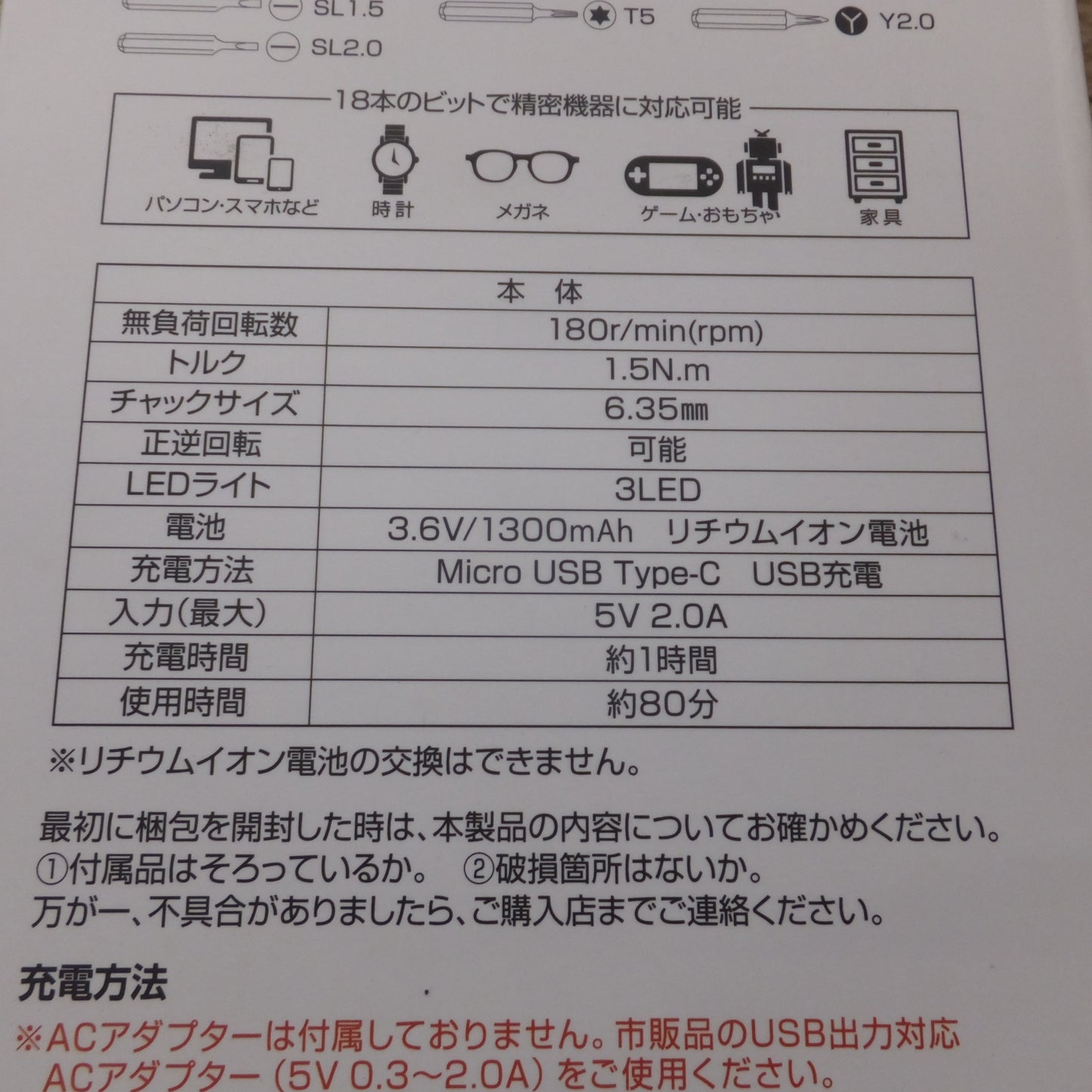 [送料無料] 未使用★アークランドサカモト GREATTOOL USB充電 ペン型ドライバーセット PEN DRIVER GTPD18SL★