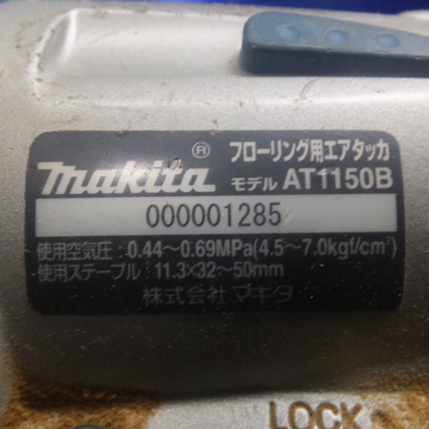 [送料無料] ★マキタ makita フローリング用エアタッカ AT1150B　常圧 エアーツール★