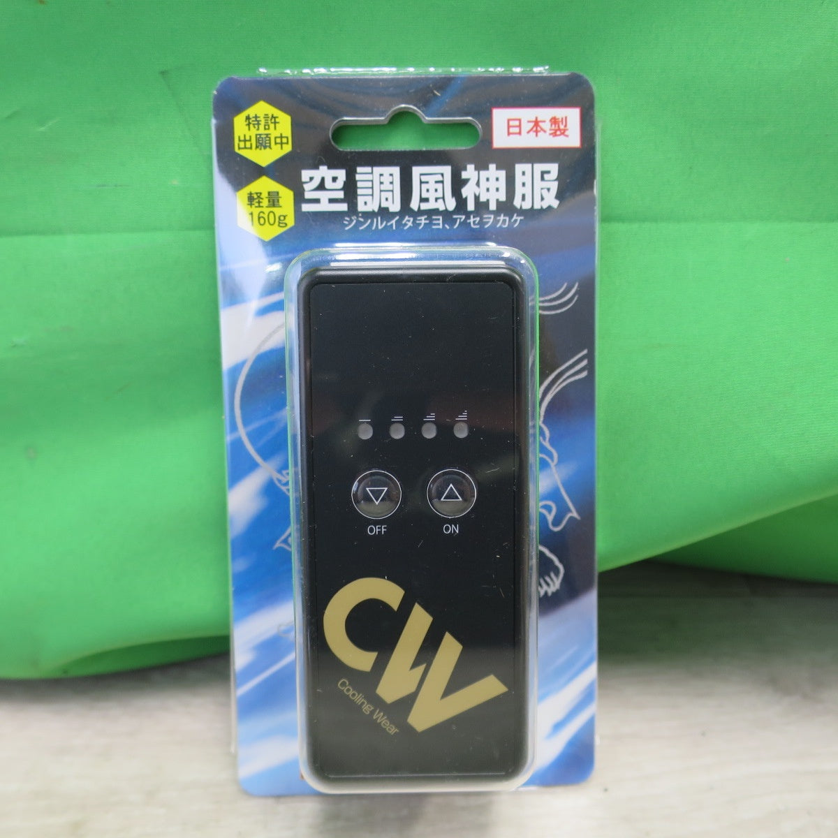 [送料無料] 未使用☆VOLT COOL ボルトクール コンプリート セット 空調服 G-5229 サイズ3L ベスト 50.タイダイ SCF305 RD9750 RD9880AJ☆
