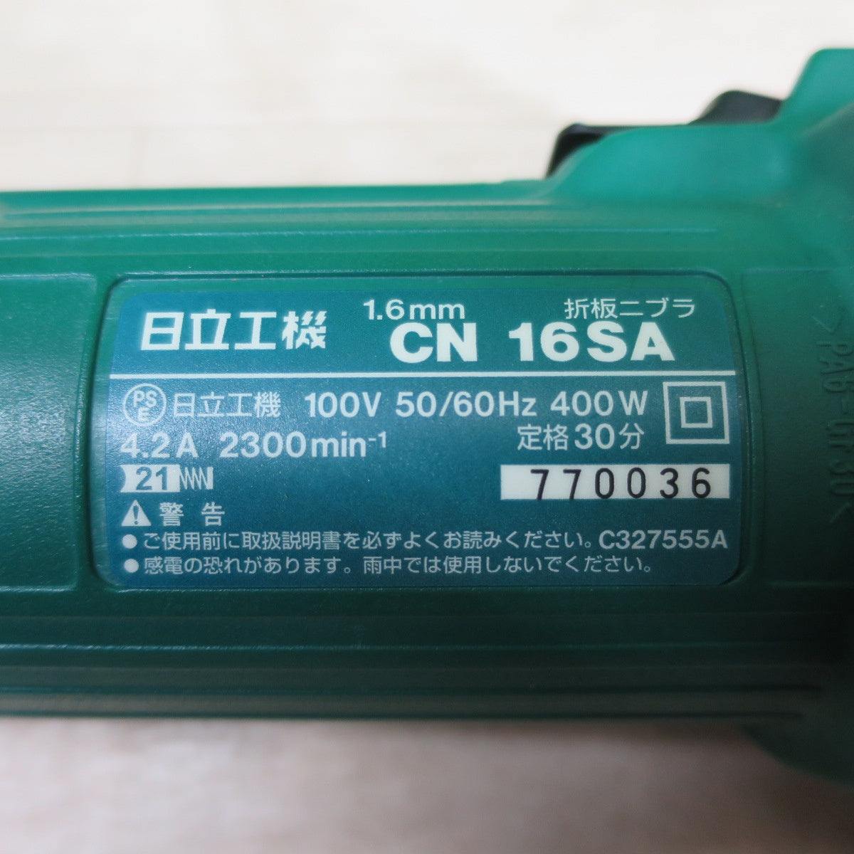 [送料無料] キレイ☆日立 1.6mm 折板 ニブラ CN16SA 電動 工具 切断 機 窓抜き HITACHI 100V☆
