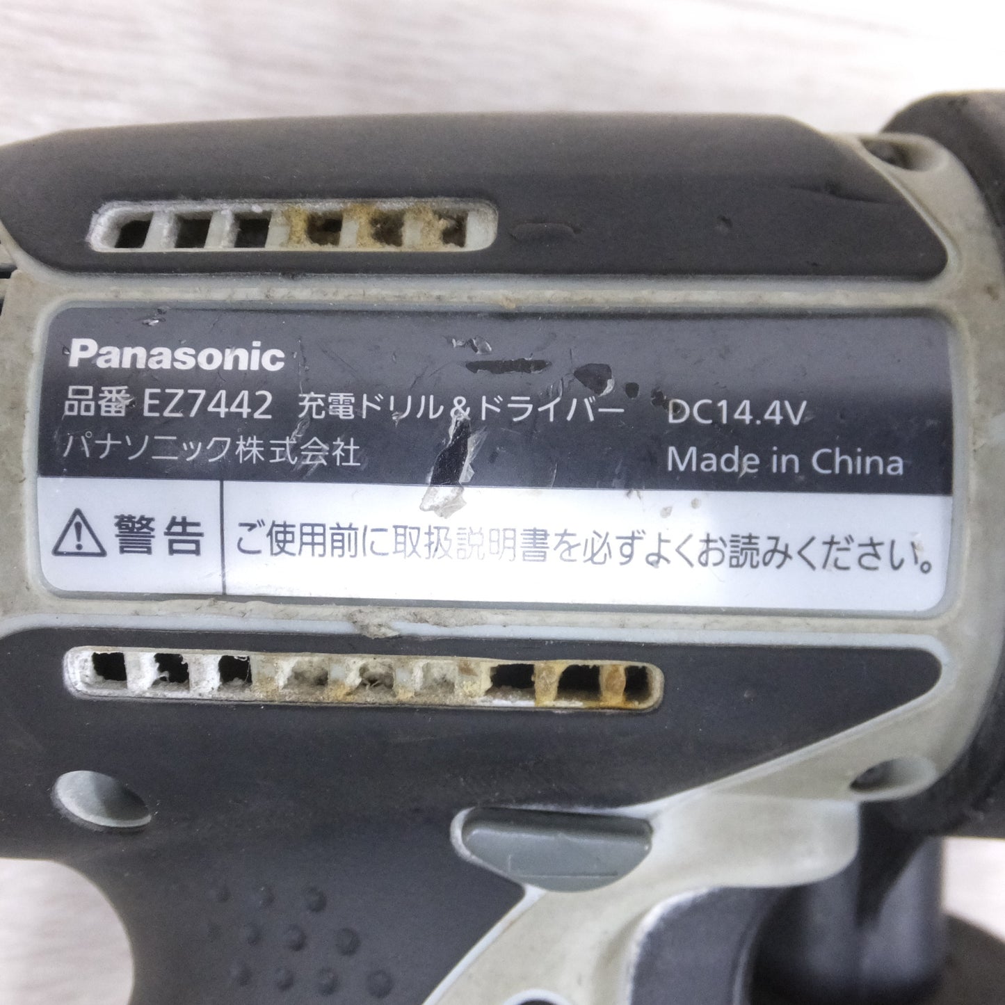 [送料無料] バッテリー2個！付属品多数◆パナソニック 充電 ドリル ドライバー DC 14.4V EZ7442 ケース 充電器 ビット 付き 電動 工具◆
