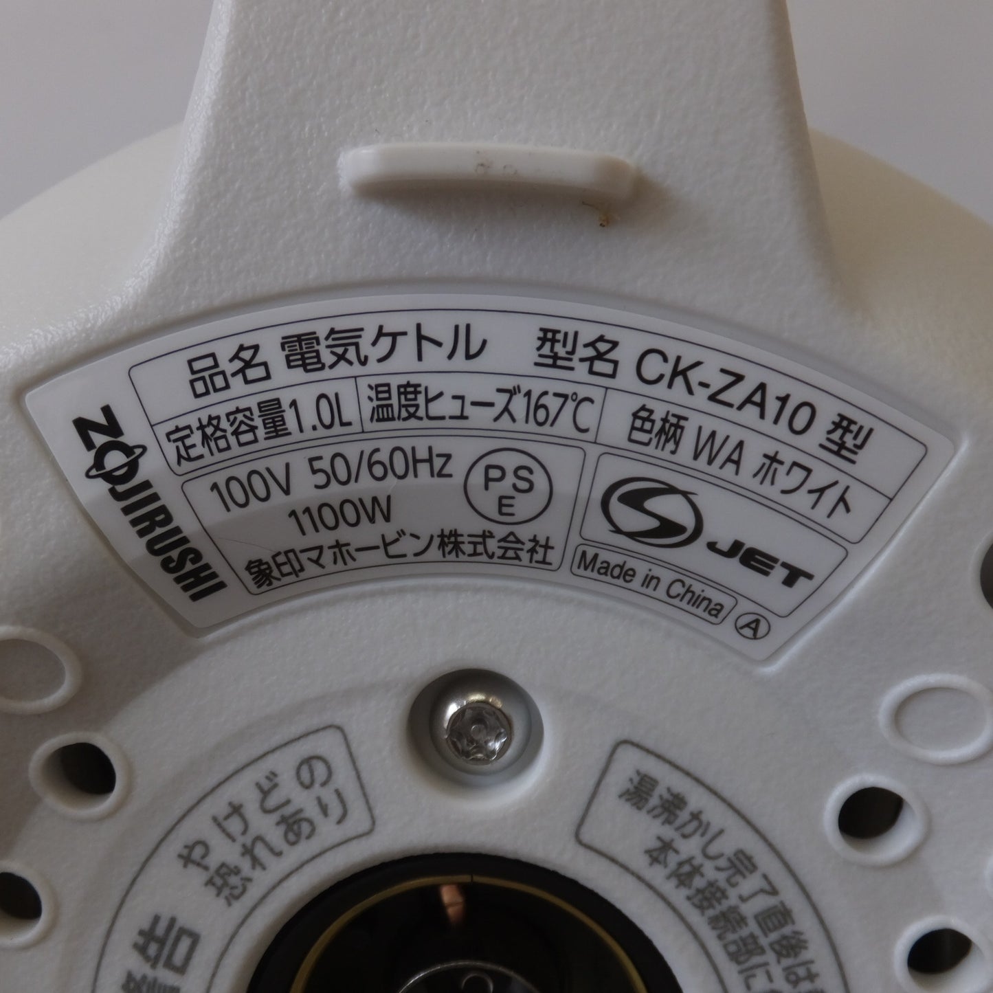 [送料無料] ★象印 ZOJIRUSHI 2024年製 電気ケトル CK-ZA10-WA ホワイト　定格容量 1.0L　100V 50/60Hz 1100W★