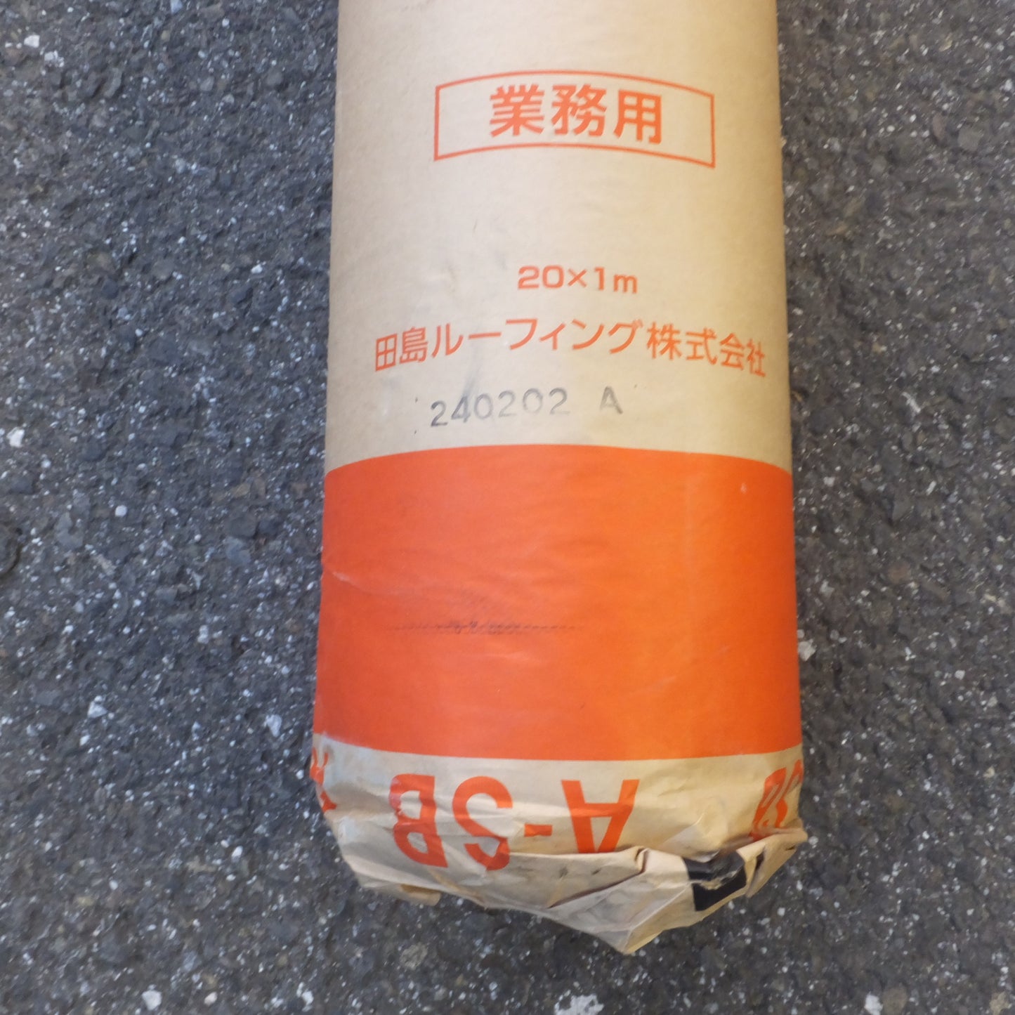 [送料無料] 未使用★田島ルーフィング TAJIMA アスヤンSB 200 A-SB　20×1m　屋根下葺材 粘着層付ルーフィング(3)★