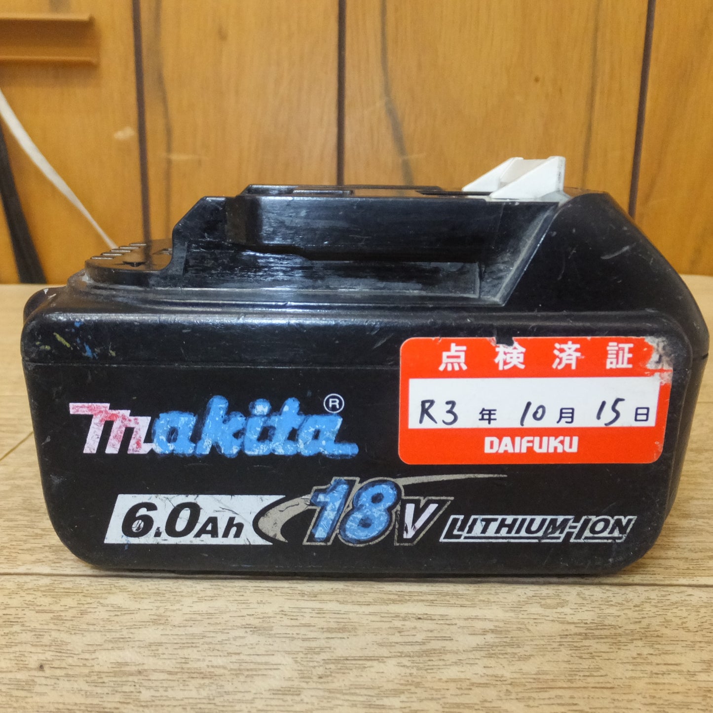 [送料無料] ★マキタ makita バッテリ BL1860B　DC18V 6.0Ah 108Wh Li-ion20★