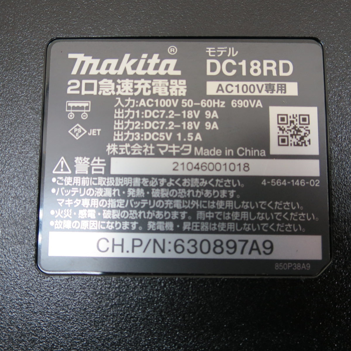 [送料無料] キレイ☆マキタ 2口 急速 充電器 DC18RD 7.2-18V 用 AC100V 電動 工具 makita☆