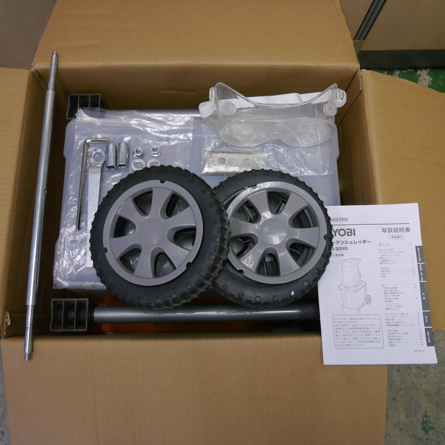 [送料無料] キレイ☆RYOBI リョービ 25mm ガーデン シュレッダー GS-2010 枝木 粉砕 機 チップ状 園芸 剪定 処理 単相 100V☆