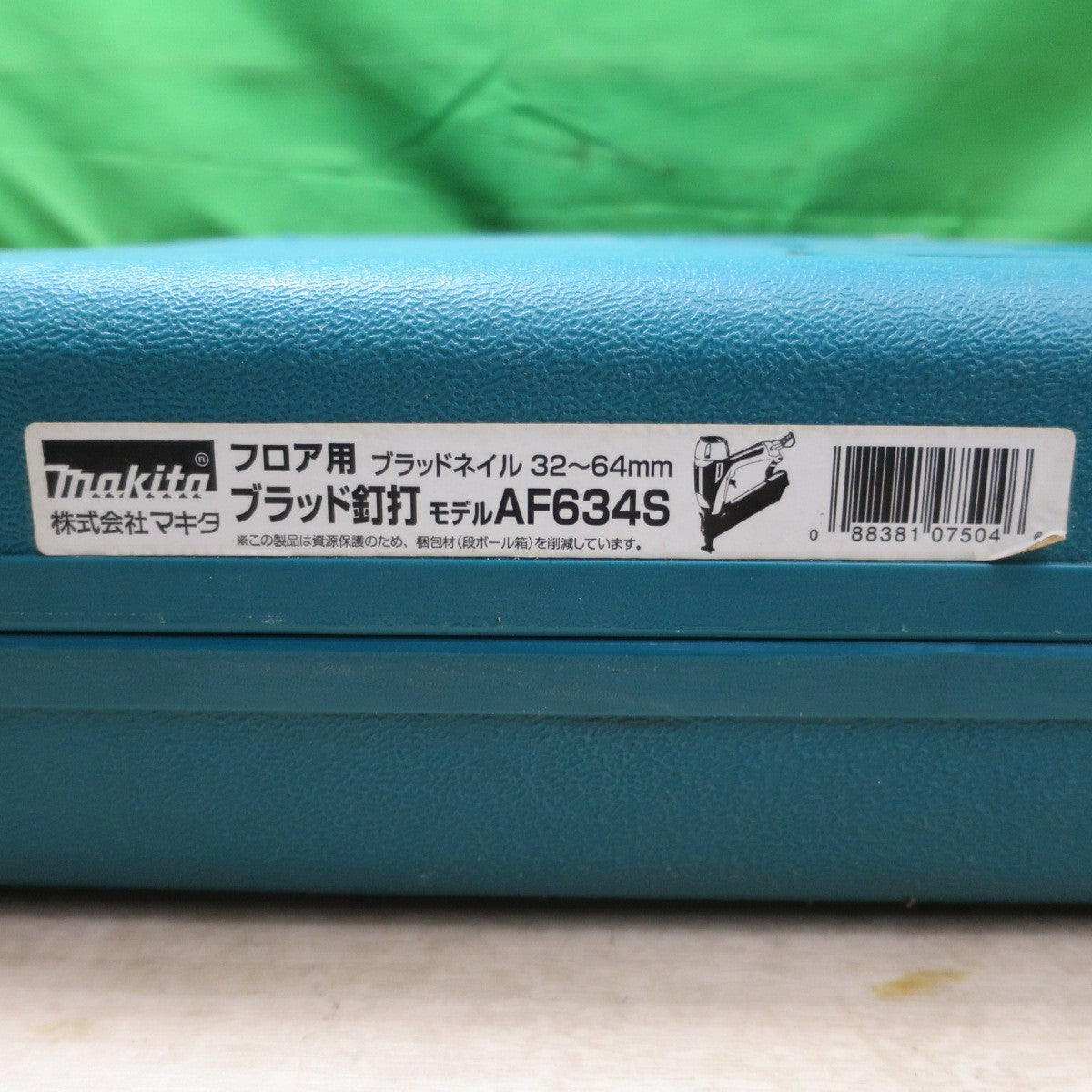 [送料無料] ☆マキタ 32～64mm フロア用 ブラッド 釘打 AF634S エアー ツール 工具 釘打ち 機 makita☆