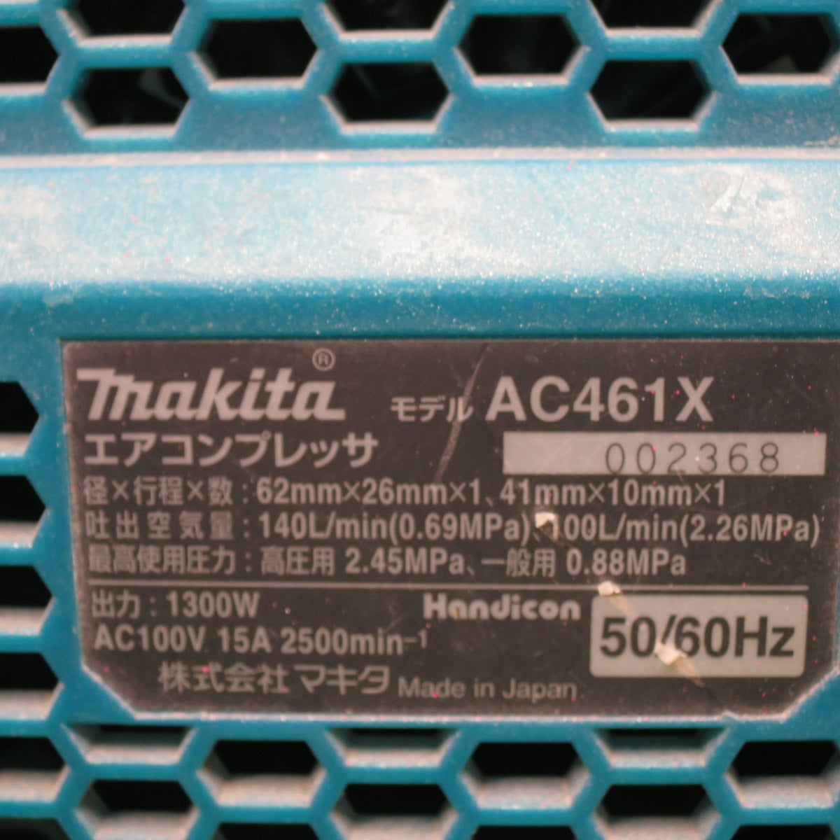 [送料無料] ◆マキタ エア コンプレッサ AC461X 容量 8L 高圧 常圧 エアー ツール 工具 100V makita◆