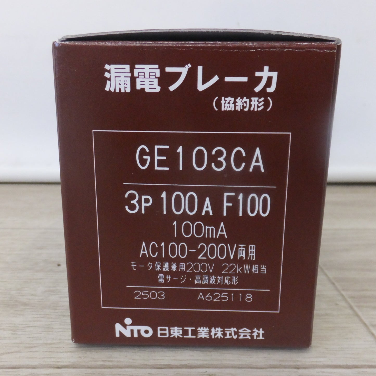 [送料無料] 未使用★日東工業 NITO 漏電ブレーカ 協約形 GE103CA 3P 100A F100 100mA AC100-200V両用★