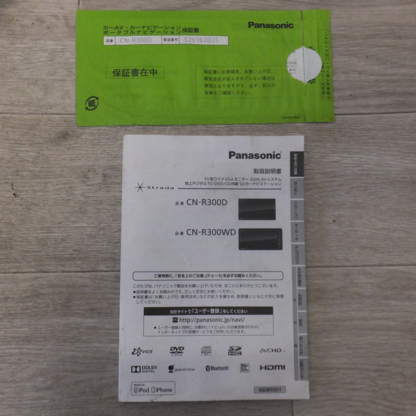 [送料無料] ★パナソニック Panasonic SDカーナビステーション Rシリーズ Strada CN-R300D[20]★