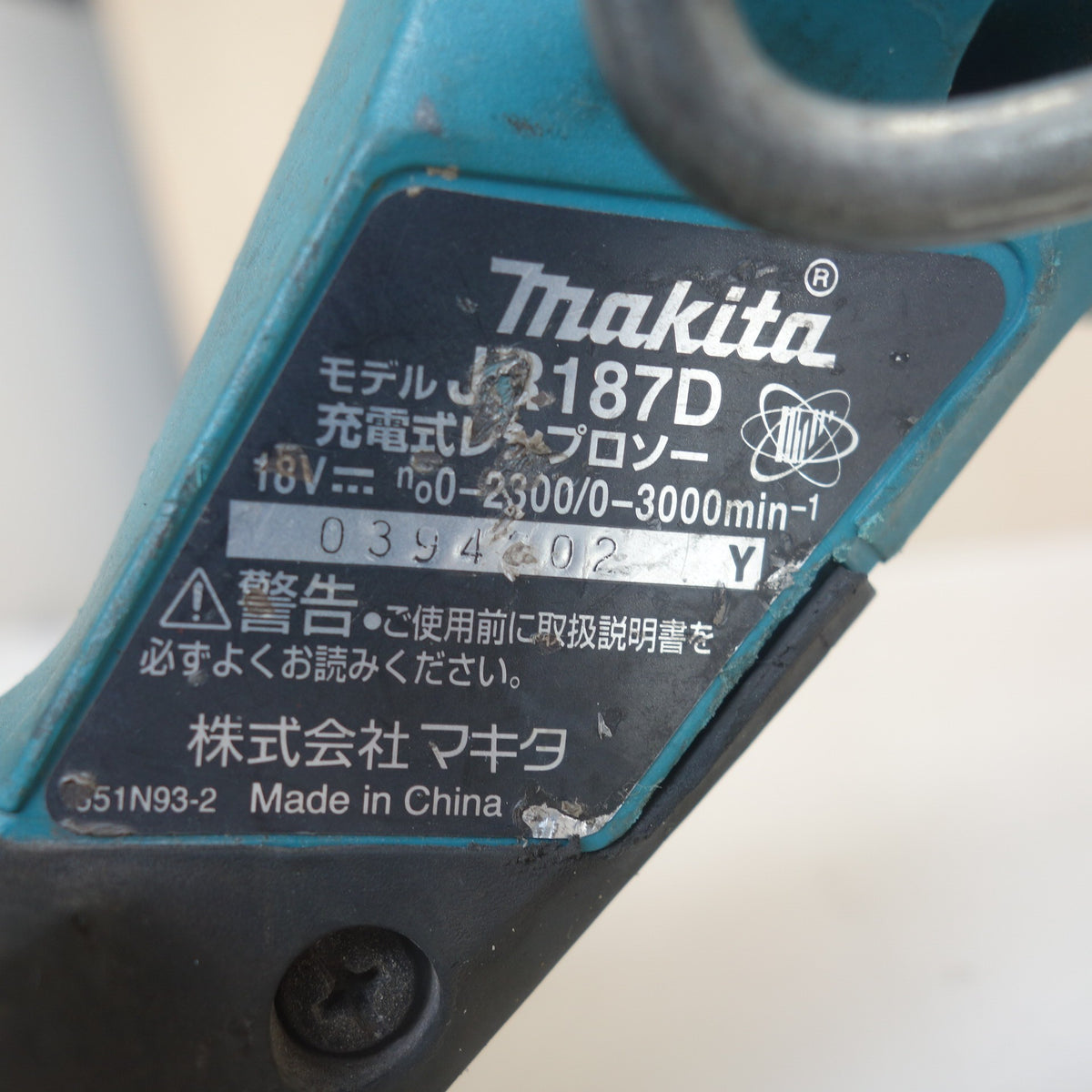 ◆マキタ 充電式 レシプロソー JR187D 電動 工具 切断 機 コードレス セーバーソー セーバソー makita◆