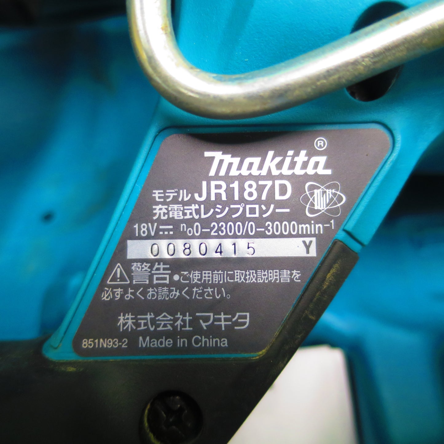 [送料無料] ☆マキタ 充電式 レシプロソー JR187DRG バッテリー BL1860B18V 6.0Ah ケース付属 電動 工具 DIY☆