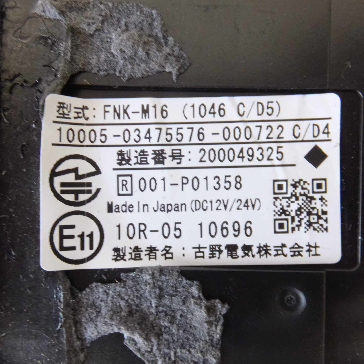[送料無料] ★古野電気 FURUNO ETC車載器 アンテナ分離型 FNK-M16(55)★