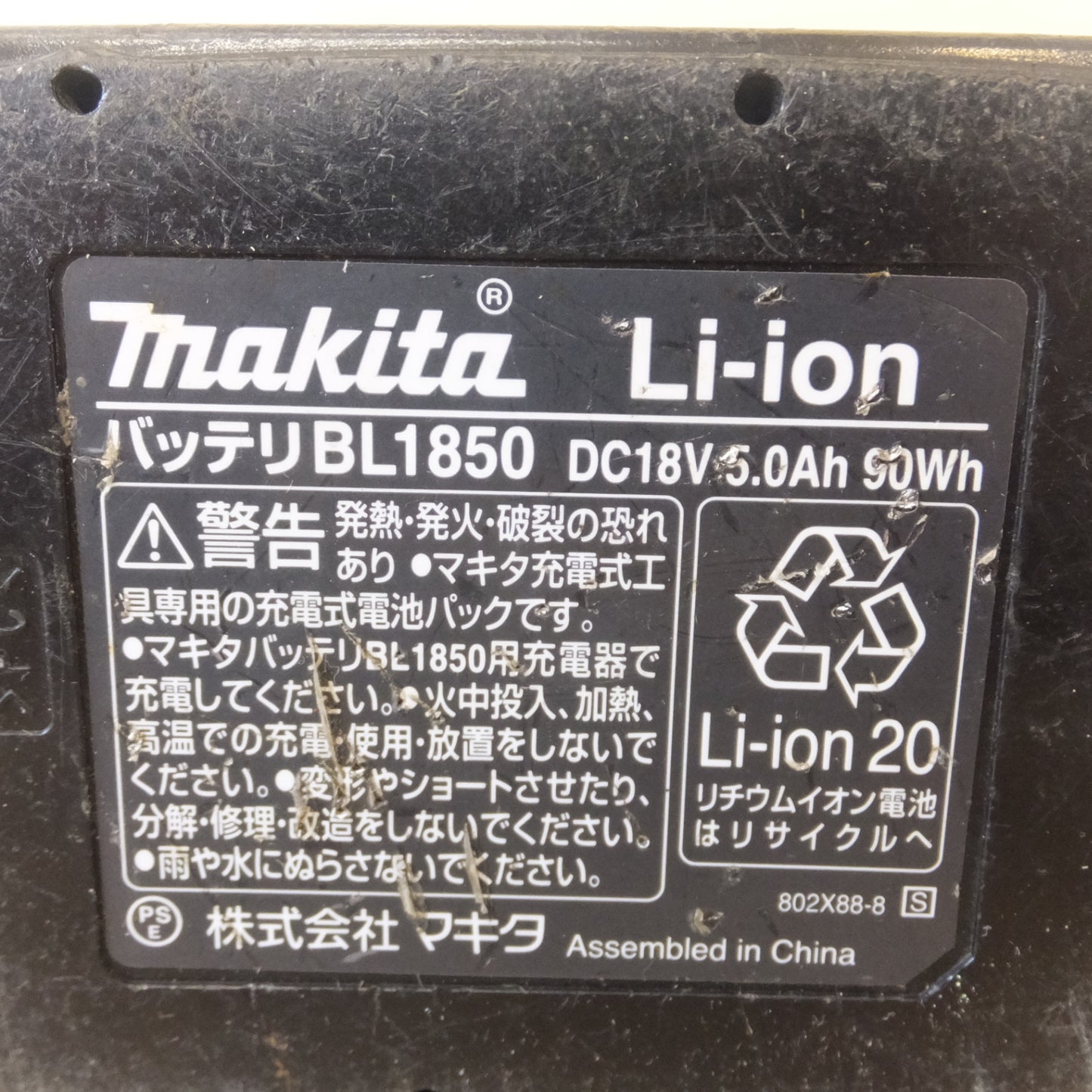 [送料無料] ジャンク★マキタ makita バッテリ BL1860B 5個　バッテリ BL1850 1個　計 6個 セット★