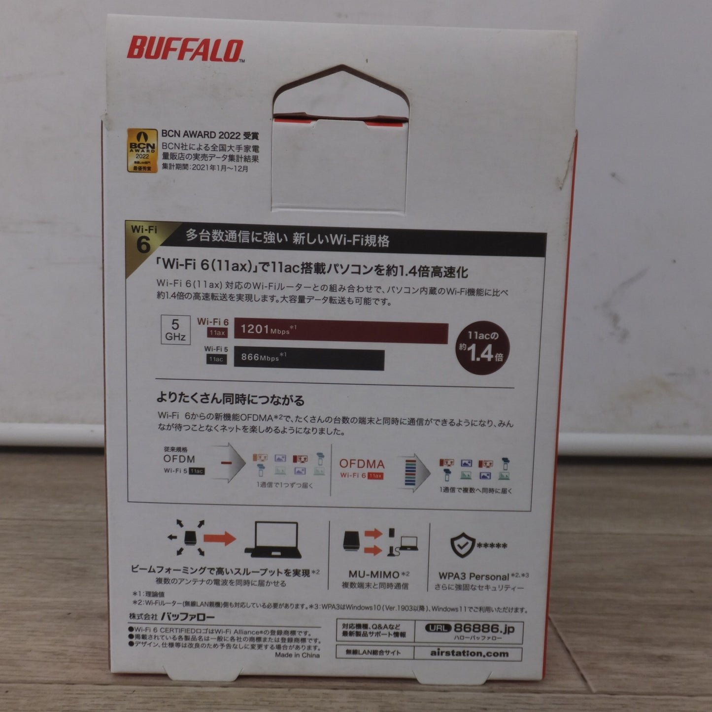 [送料無料] 未使用★バッファロー BUFFALO Wi-Fiアダプター 無線LAN子機 WI-U3-1200AX2　1201/573★