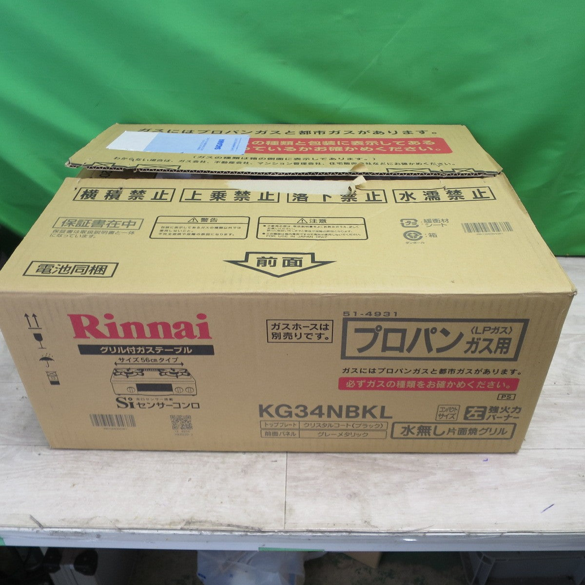 [送料無料] ☆リンナイ 2口 ガステーブル KG34NBKL RT34NJH LPガス 用 ガス コンロ Rinnai☆