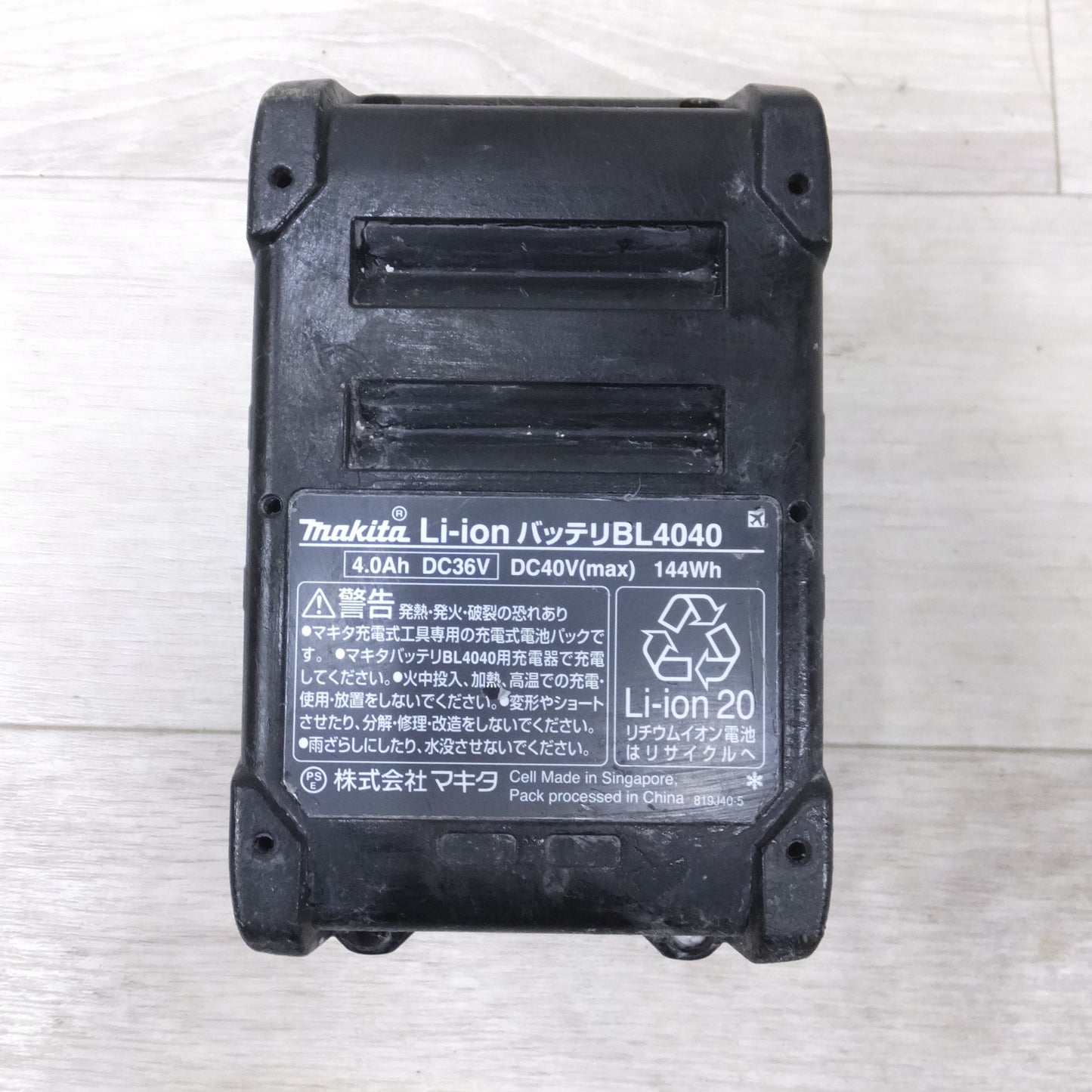 [送料無料] ◆makita マキタ Li-on リチウムイオンバッテリー BL4040 DC40V(max) 4.0Ah 144Wh 電動工具◆
