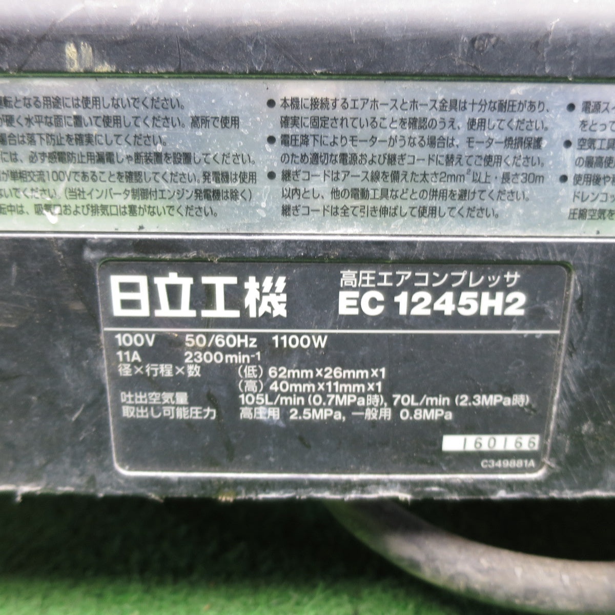 [送料無料] ◆日立 高圧 エア コンプレッサー EC1245H2 高圧用 2.5MPa 一般用 0.8MPa エアー ツール 工具 100V◆