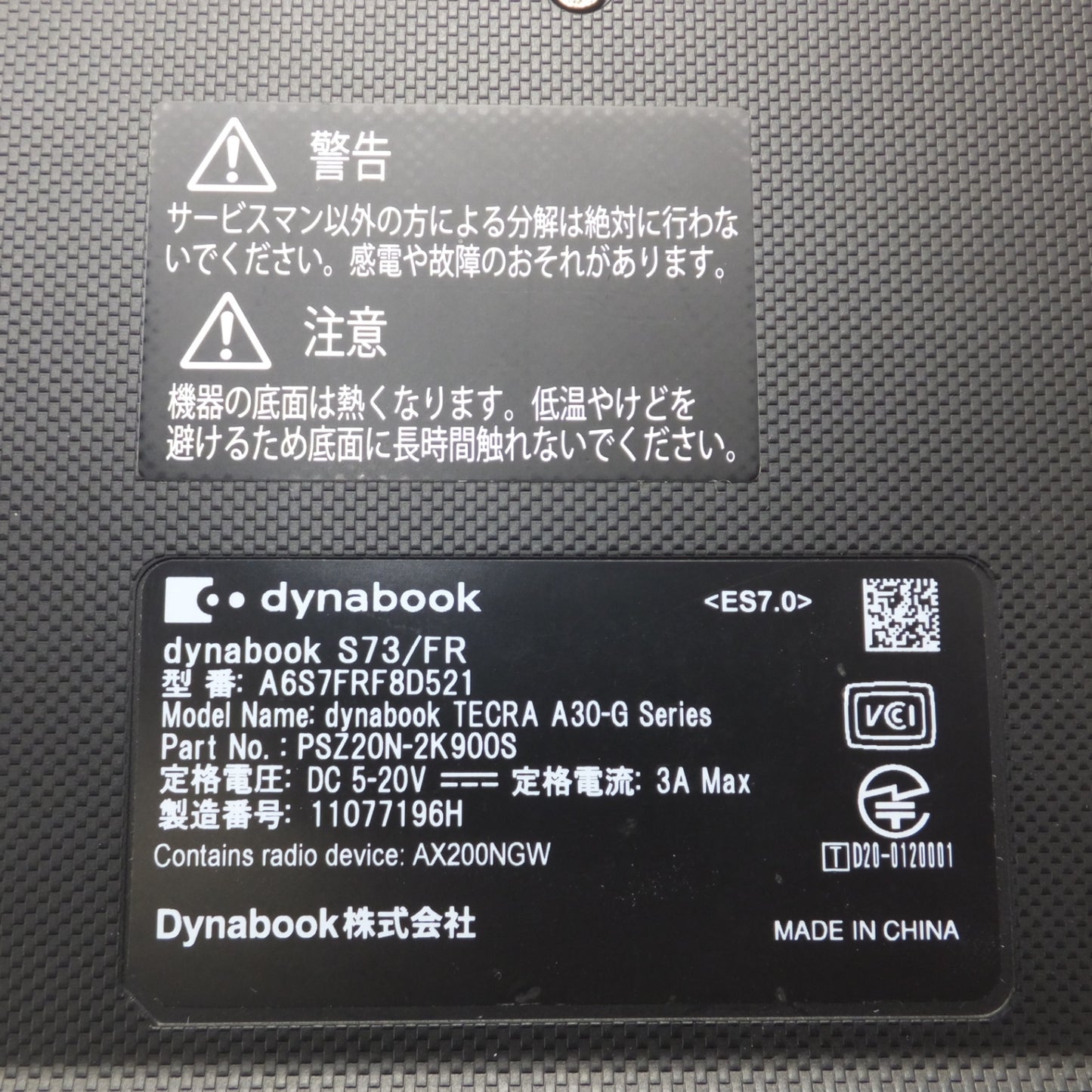 [送料無料] ジャンク★ダイナブック Dynabook ノートパソコン S73/FR A6S7FRF8D521　初期化済 液晶割れ★