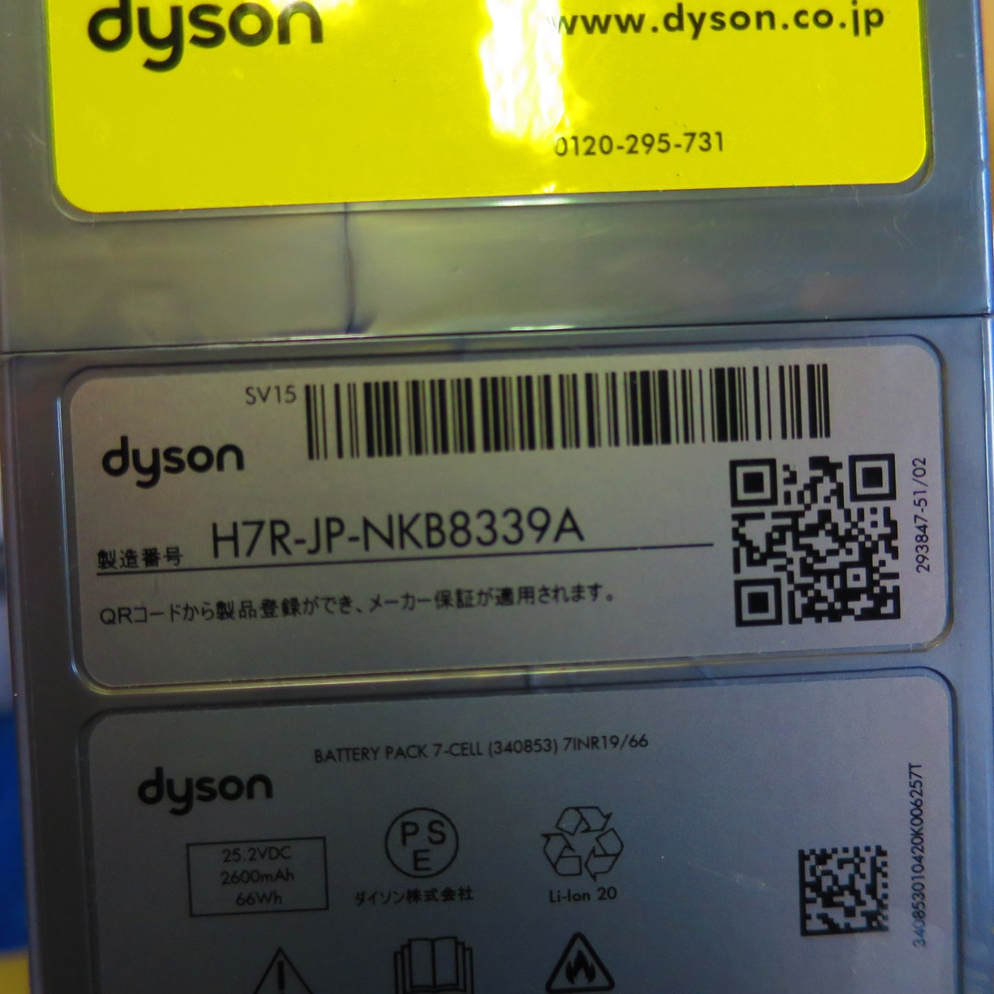 [送料無料] ☆DYSON ダイソン 掃除機 V11 SV15 コードレスクリーナー☆