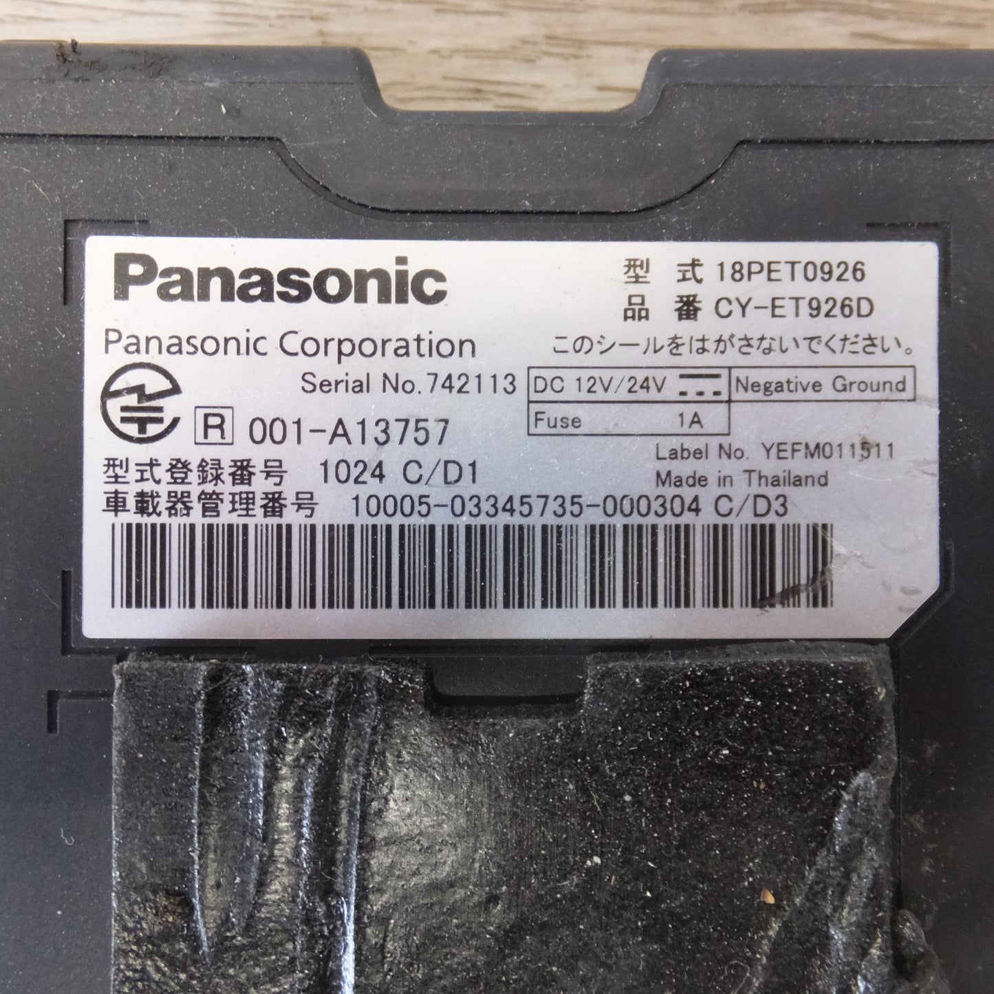 [送料無料] ★パナソニック Panasonic ETC車載器 アンテナ分離型 CY-ET926D(58)★