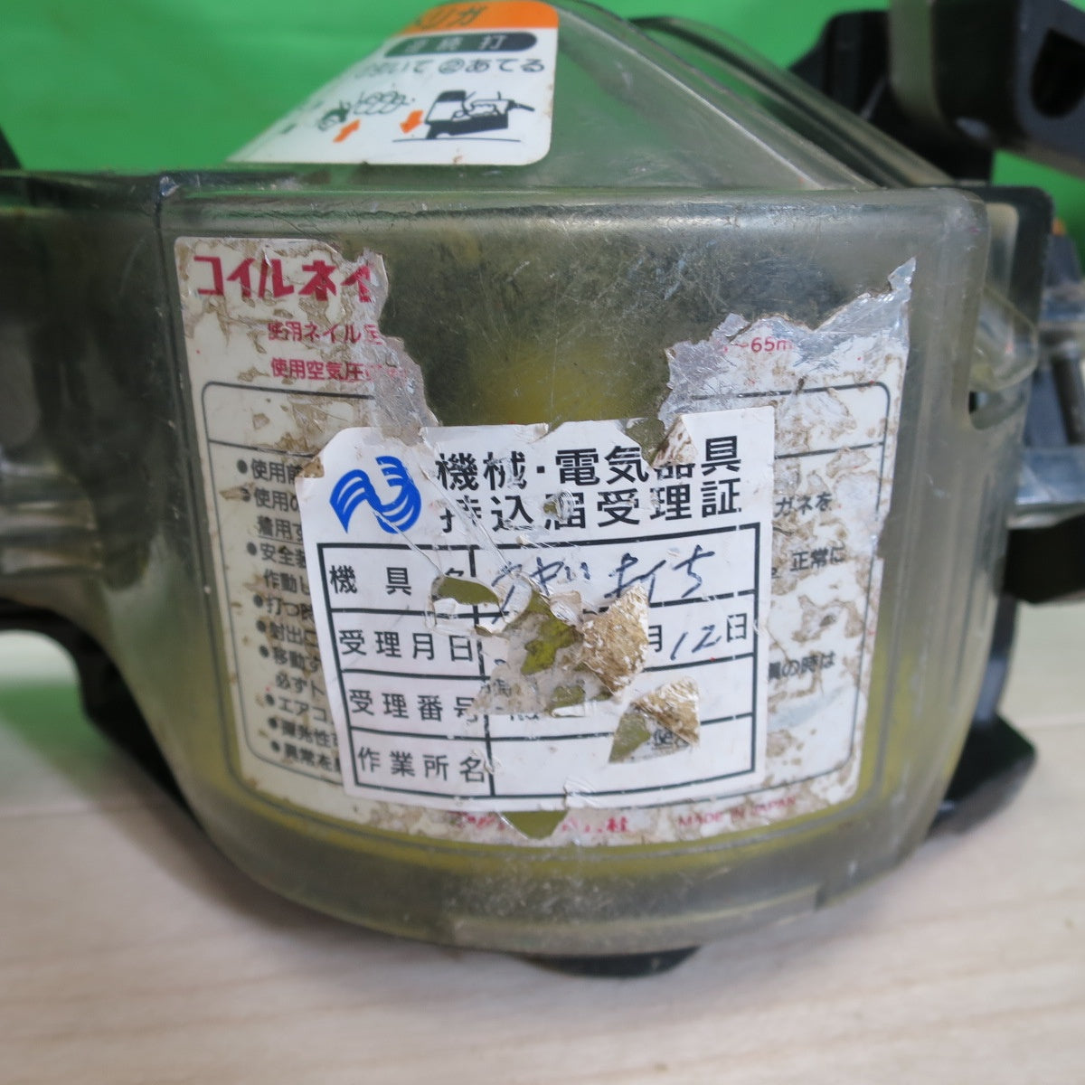 [送料無料] ☆MAX マックス 常圧 コイル ネイラ CN-450AD(FP) エアー ツール 工具 釘打機 釘打ち機 ネイル①☆