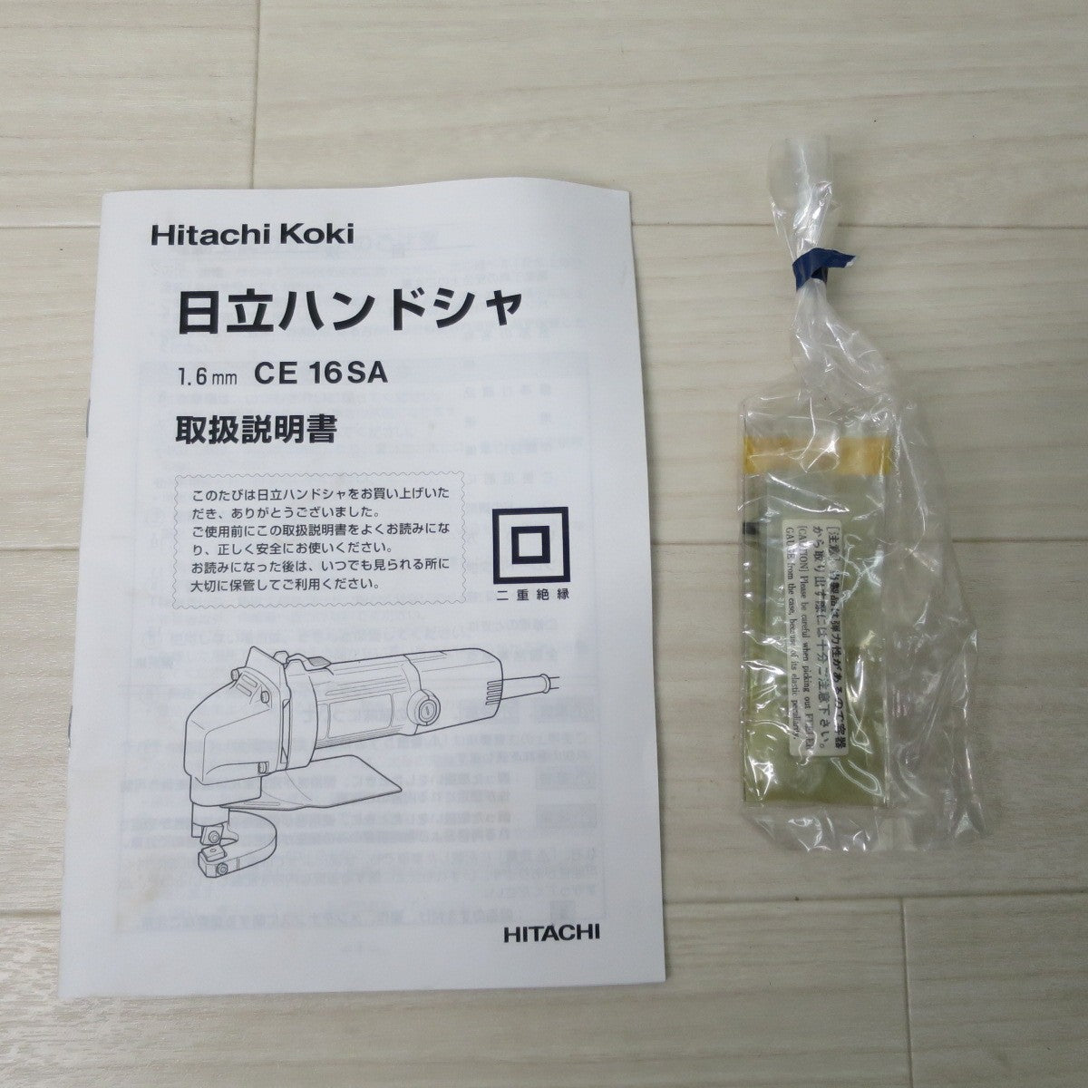 [送料無料] 未使用☆日立 1.6mm ハンドシャー CE16SA 電動 工具 切断機 鉄工用 板金 金属 加工 コード式 HITACHI☆