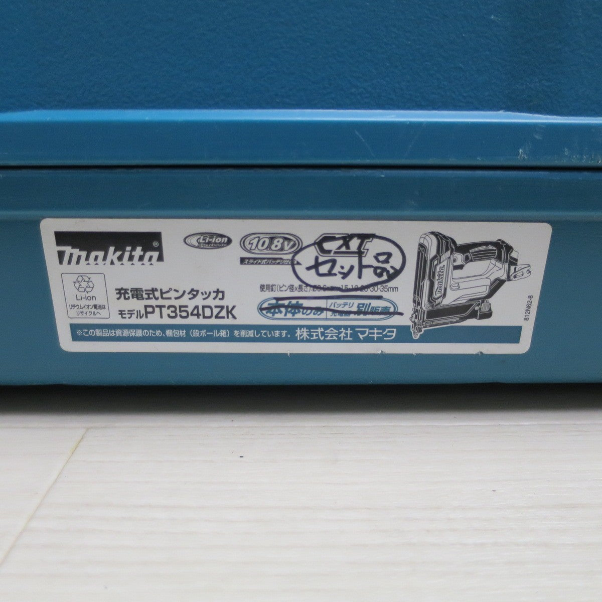[送料無料] キレイ☆マキタ 充電式 ピン タッカ PT354D 電動 工具 タッカー 10.8V バッテリー BL1015☆