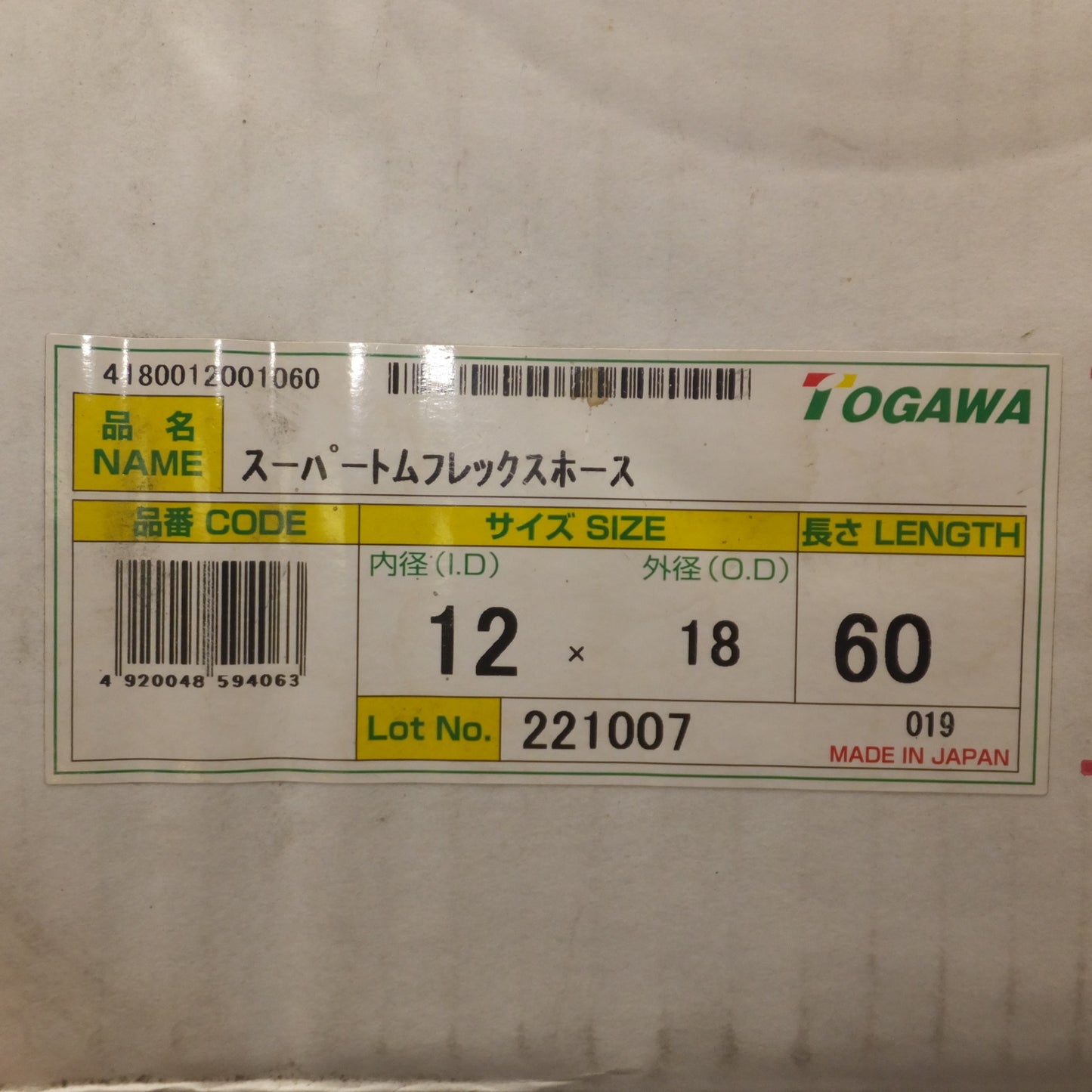 ●複数在庫有●[送料無料] 未使用★十川産業 TOGAWA スーパートムフレックスホース TP-12　内径 12 外径 18 長さ 60m★