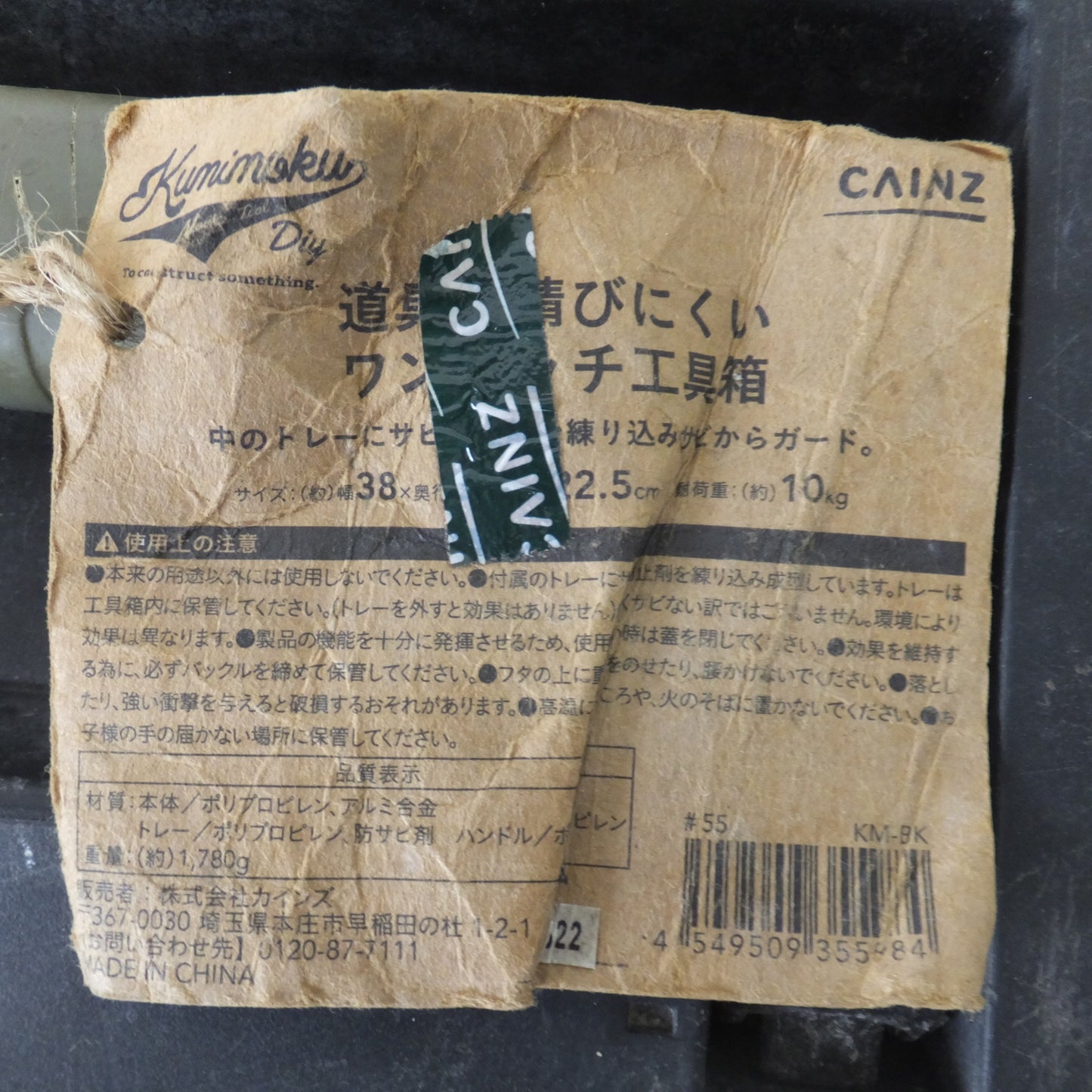 [送料無料] ★ハイコーキ HiKOKI 125mm 深切り電子集じん丸のこ C5YE　CAINZ 工具箱 各種 付属品　セット★