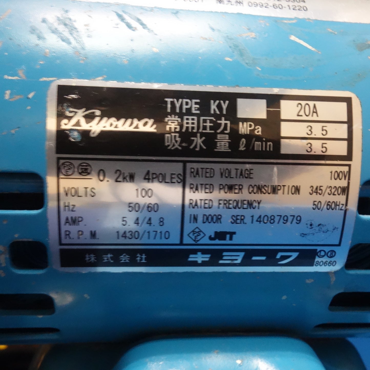 [送料無料] ☆キョーワ 電動 給水 ポンプ 100V KY-20A 水圧 テストポンプ Kyowa☆