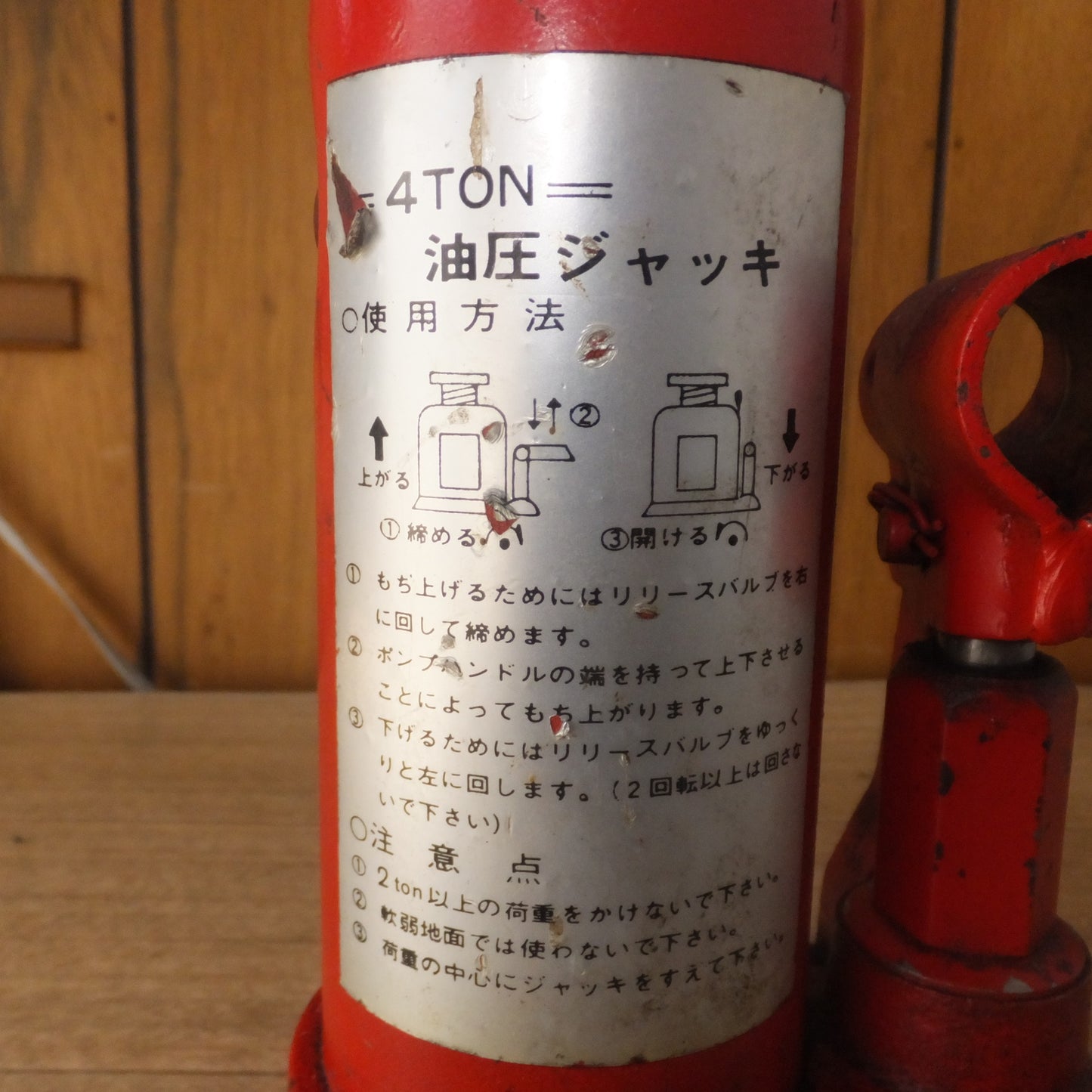 [送料無料] ジャンク★油圧ジャッキ 4TON　メーカー 型番 不明★