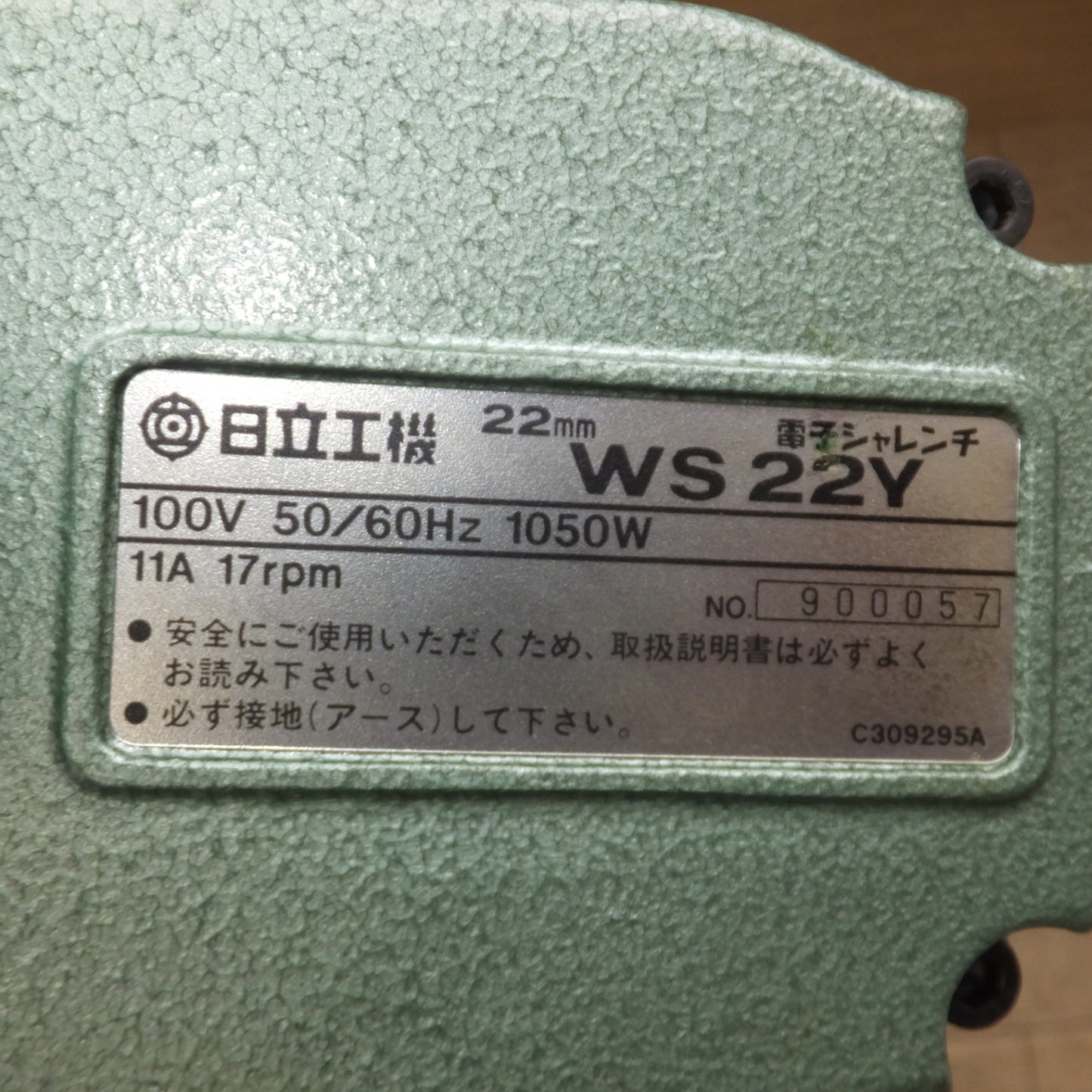 [送料無料] 未使用★日立 HITACHI 22mm 電子シャレンチ WS22Y　100V 50/60Hz 1050W 11A 17rpm★