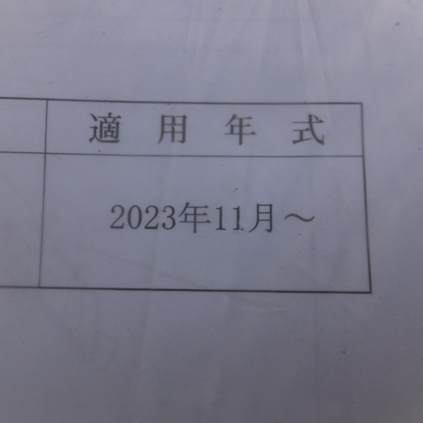 [送料無料] 未使用★スズキ SUZUKI 純正 スペーシア MK94S MK54S フロアマット セット 75901-53U00　適用年式 2023年11月～★