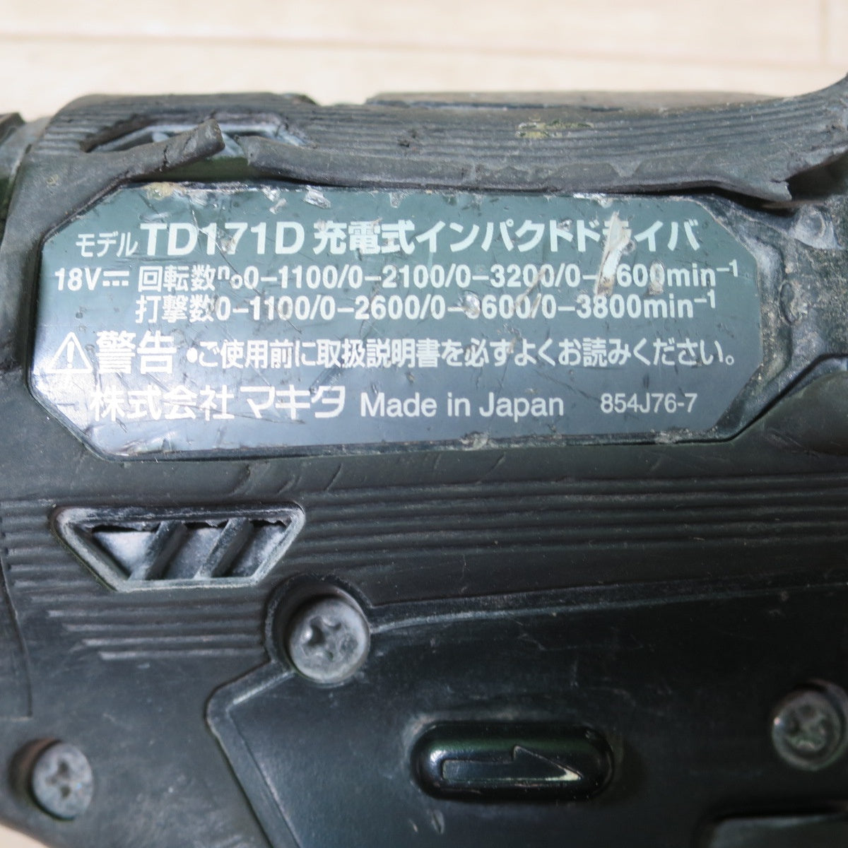 [送料無料] ☆マキタ 充電式 インパクトドライバー TD171D 電動 工具 18V 6.0Ah makita コードレス☆