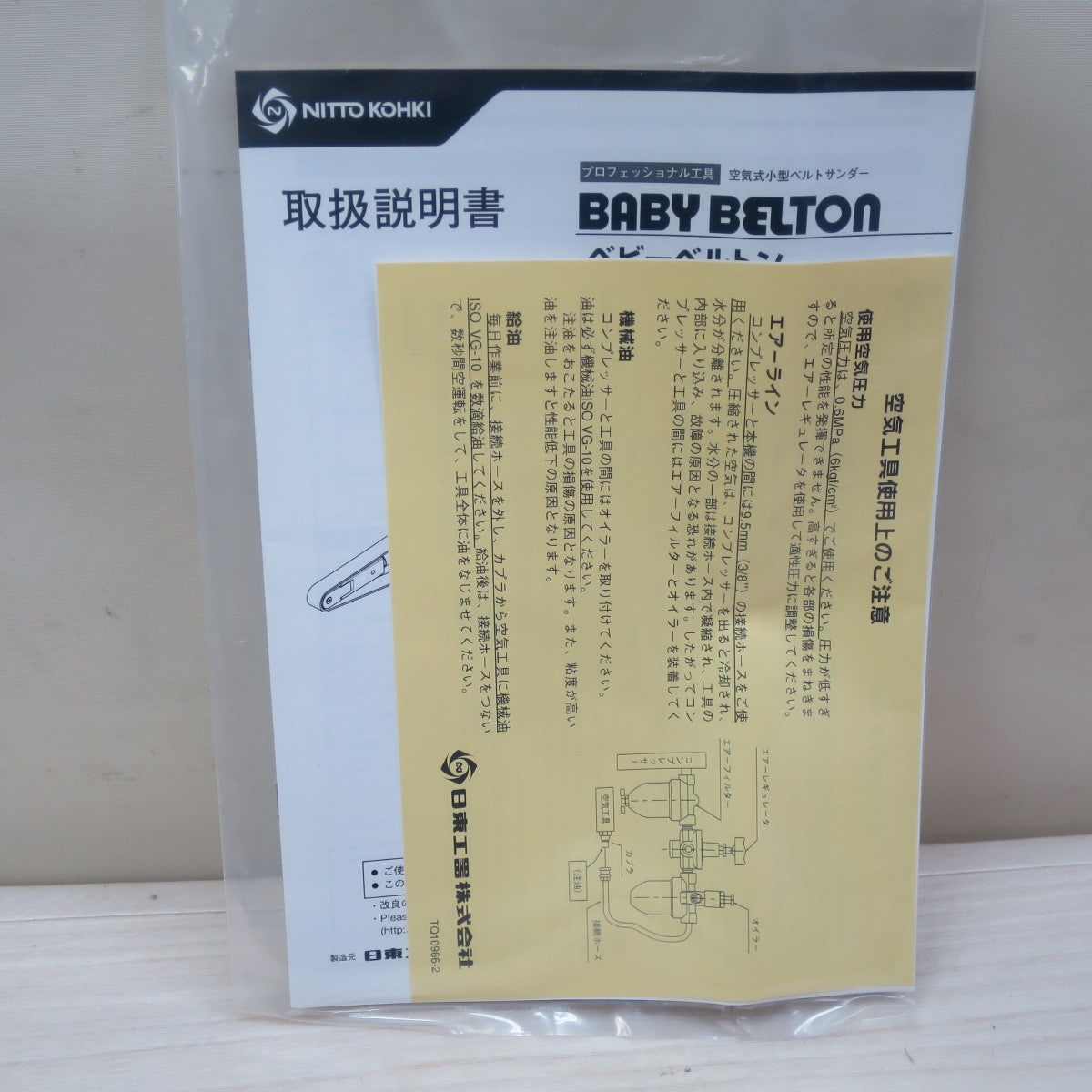 美品☆日東 工器 空気式 小型 ベルト サンダー ベビー ベルトン BB-10B エアー ツール 工具 NITTO☆ [送料無料]