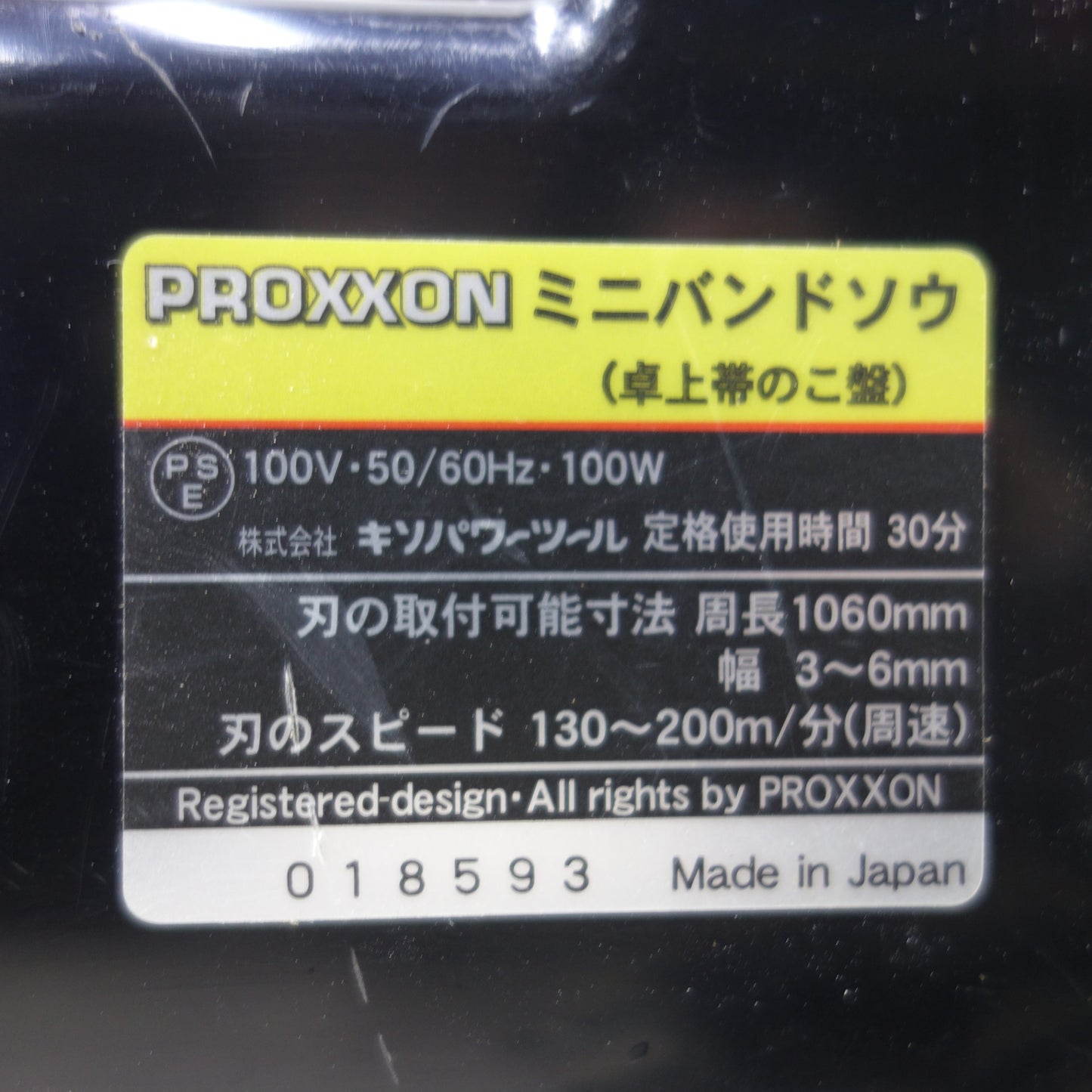 [送料無料] ◆プロクソン ミニ バンド ソウ 卓上 帯のこ盤 100V NO.28170 木工 金属 糸鋸 PROXXON 電動 工具◆