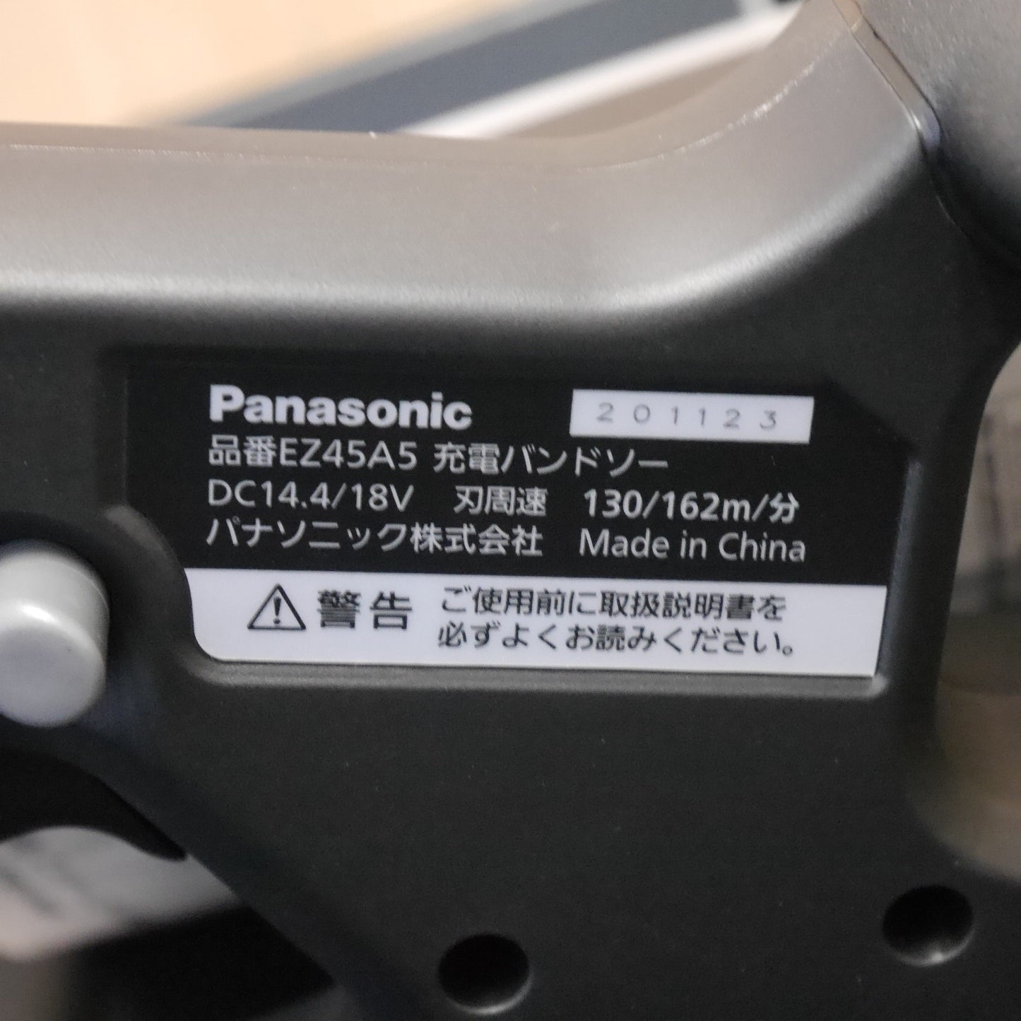 [送料無料] 美品！バッテリー2個☆Panasonic 充電 バンドソー EZ45A5LJ2F-B 電動 工具 切断機 充電器 EZ0L81 14.4V コードレス パナソニック☆