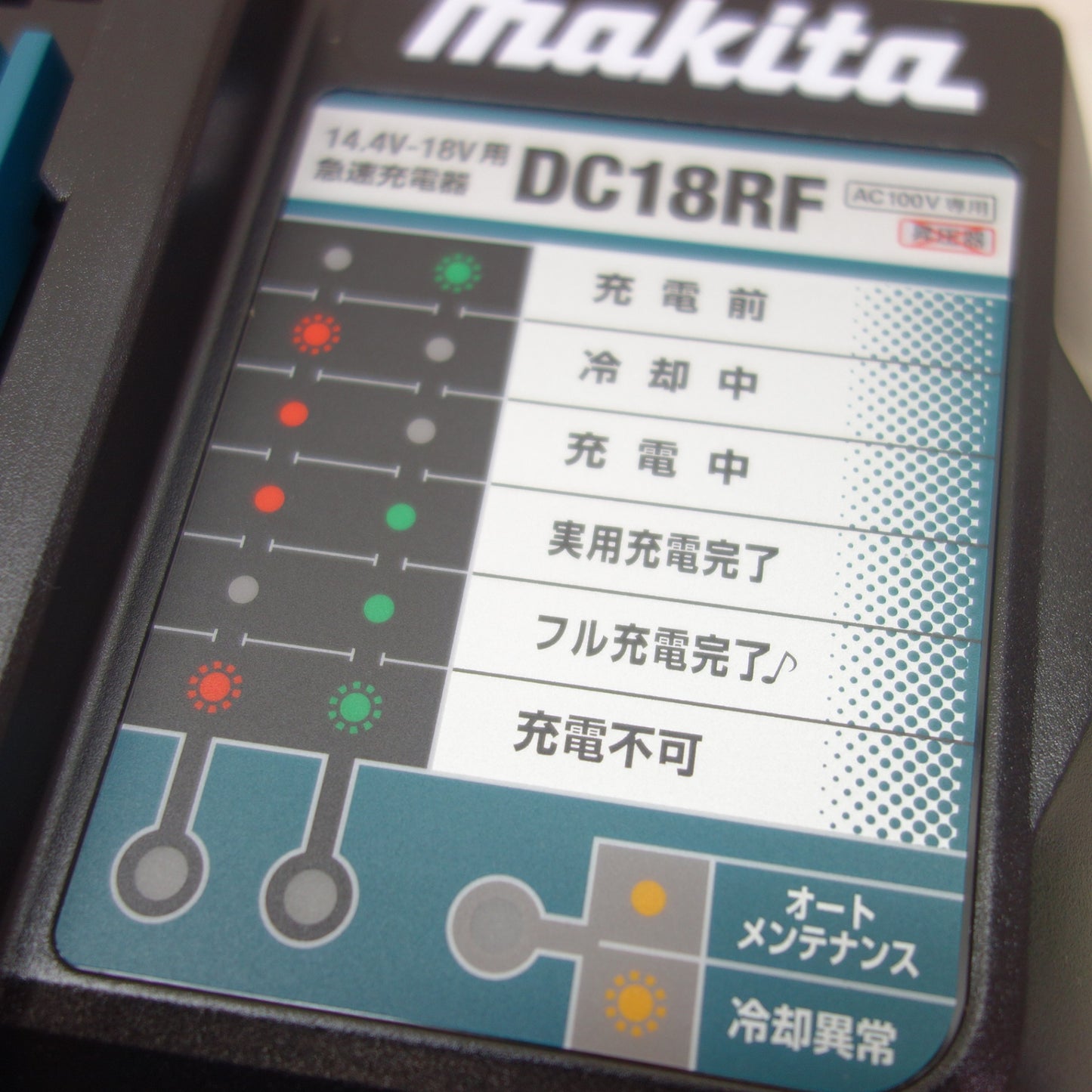 [送料無料] 未使用！2点セット☆マキタ 14.4V-18V用 急速 充電器 DC18RF AC100V専用☆