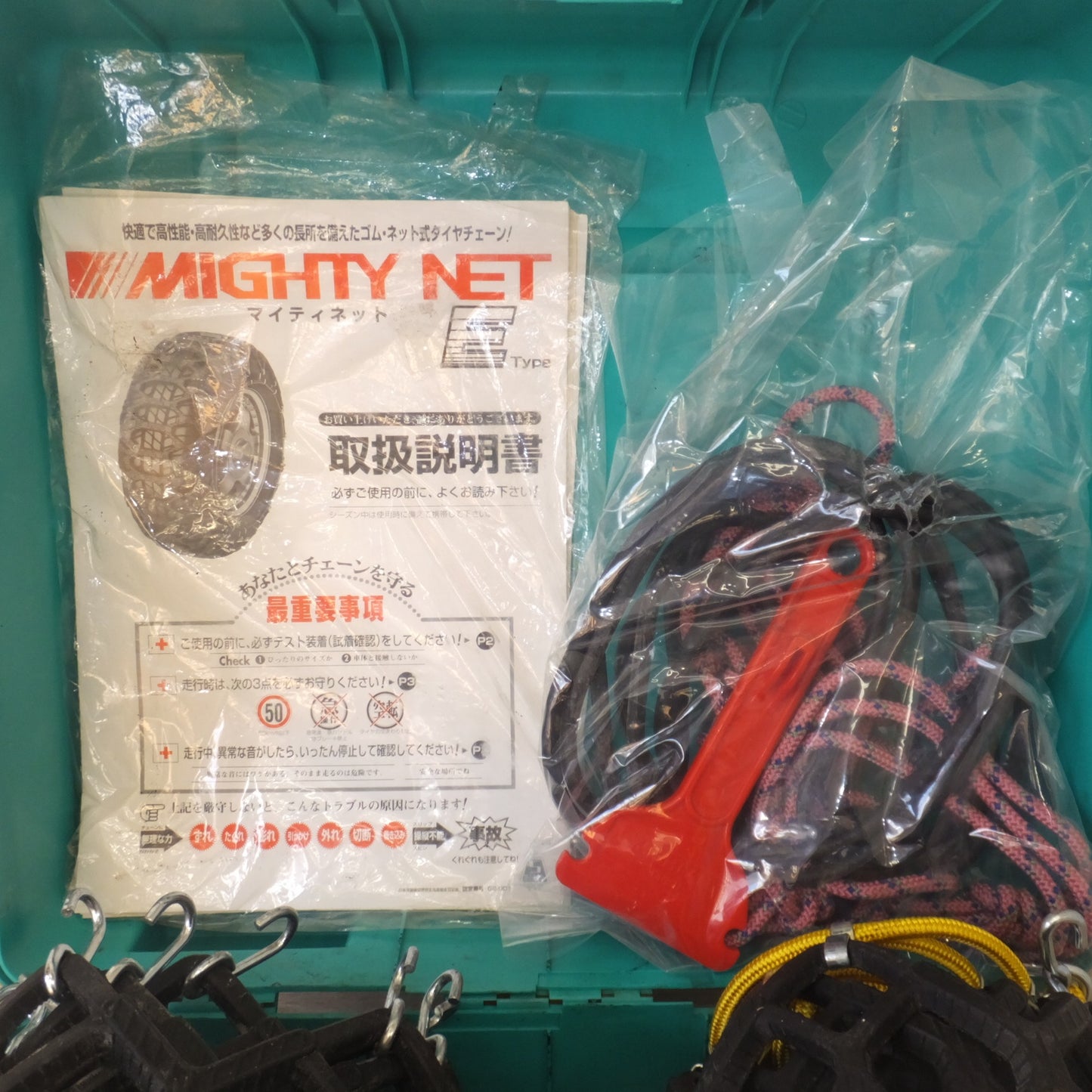 [送料無料] ★オーツタイヤ OHTSU 高性能ラバーチェーン マイティネット MIGHTY NET E Type EM-5 乗用車用　非金属チェーン★