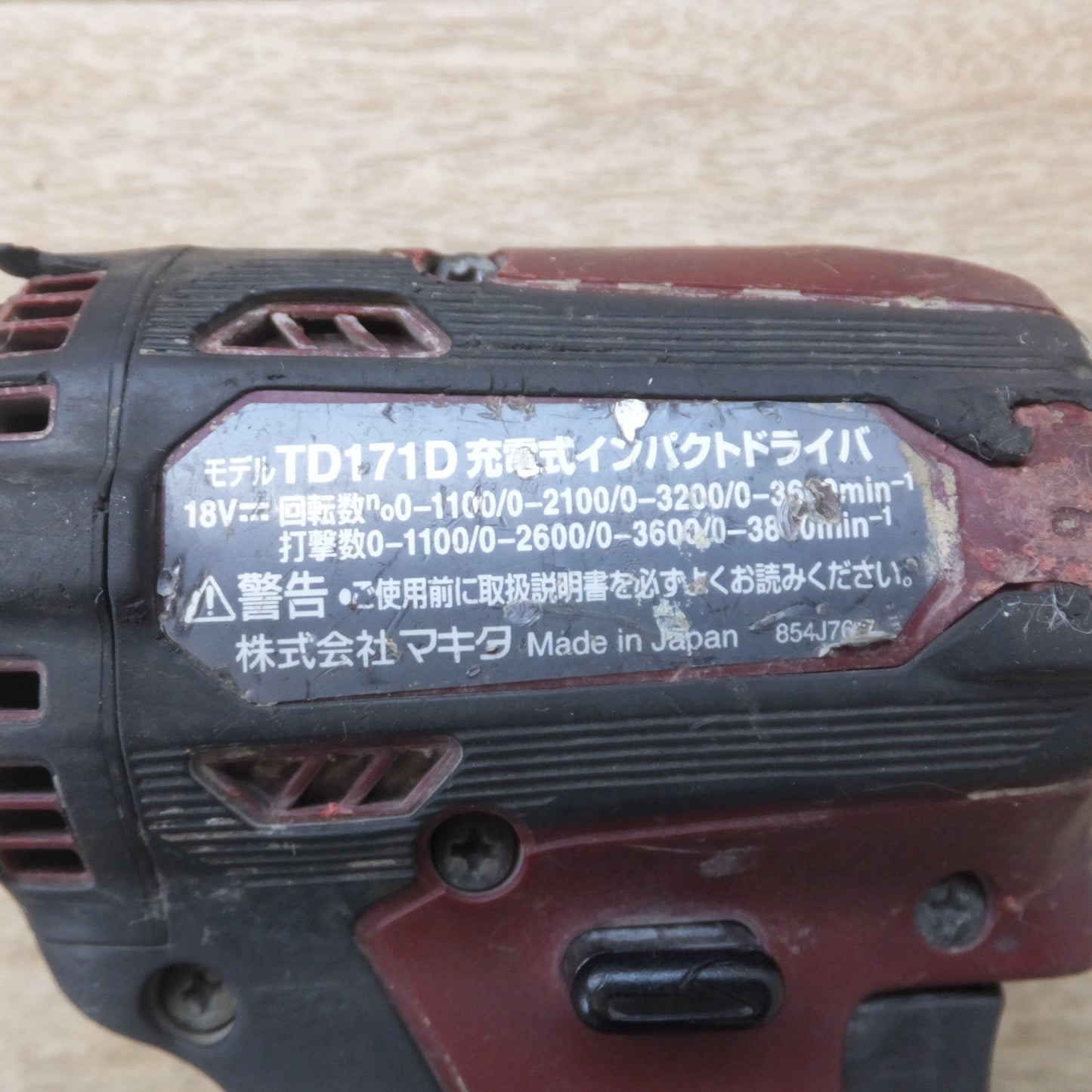 [送料無料] ★マキタ makita 充電式インパクトドライバ TD171D　バッテリ BL1860B　急速充電器 DC18RF　セット★